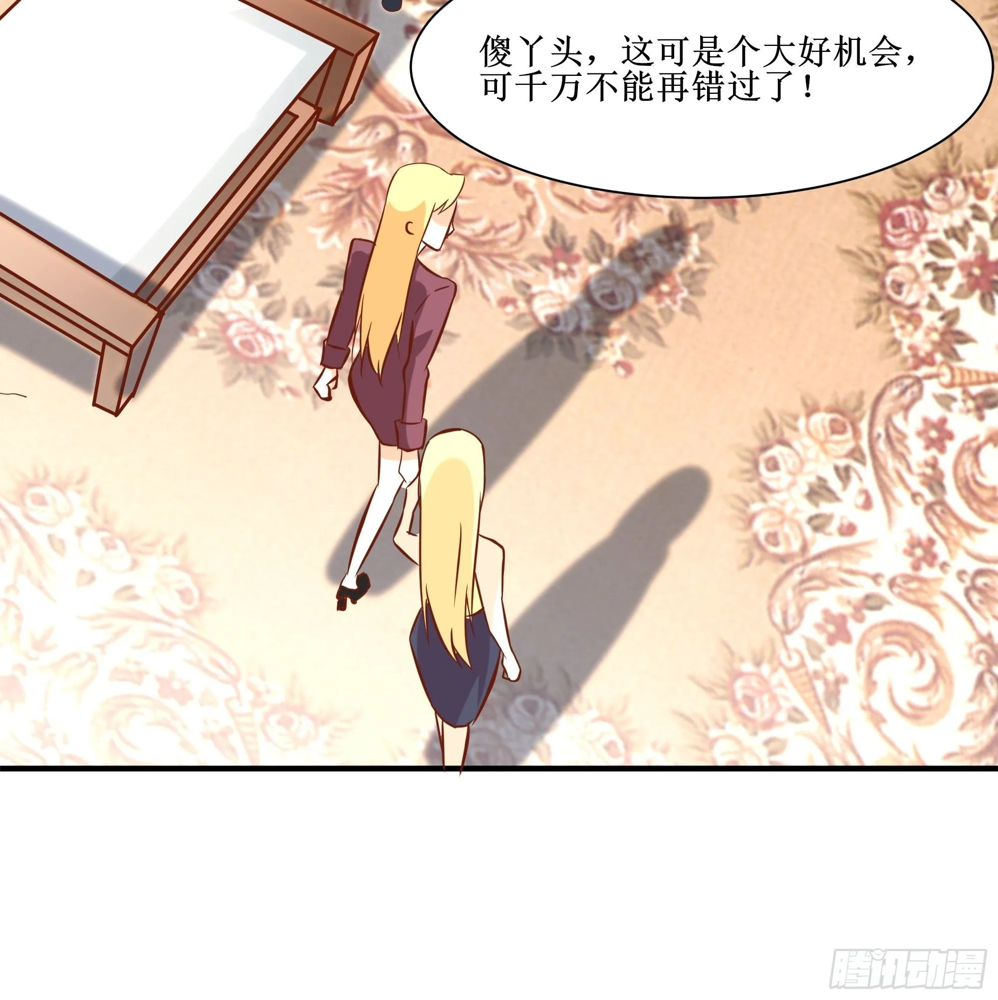 第19话 只邀请她一人 第18页