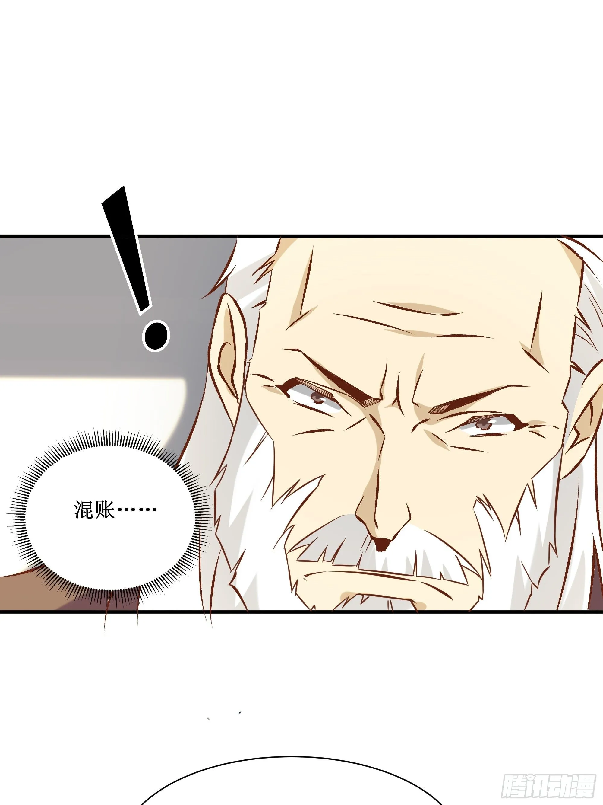 第19话 只邀请她一人 第23页