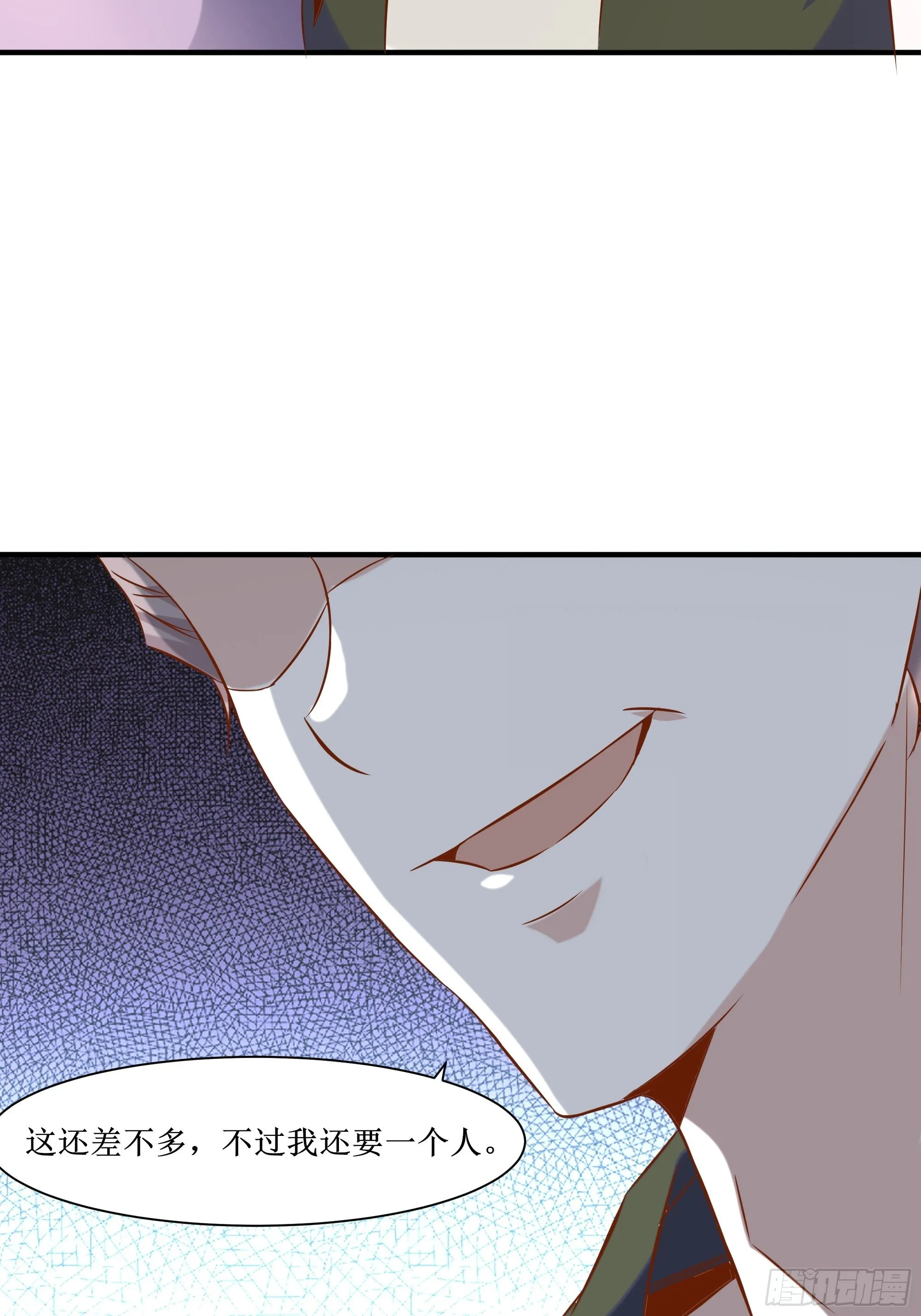 第19话 只邀请她一人 第33页