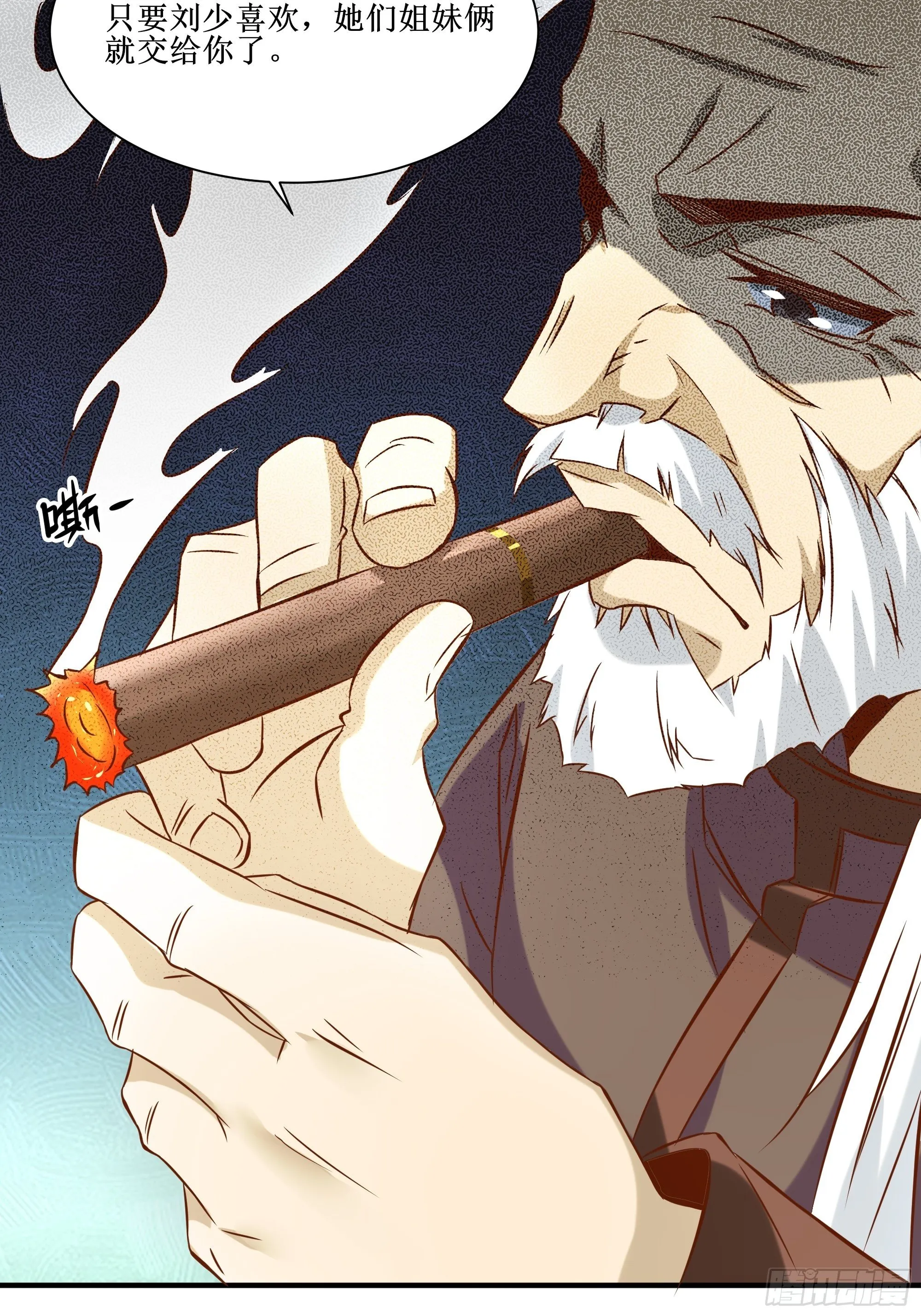 第19话 只邀请她一人 第36页