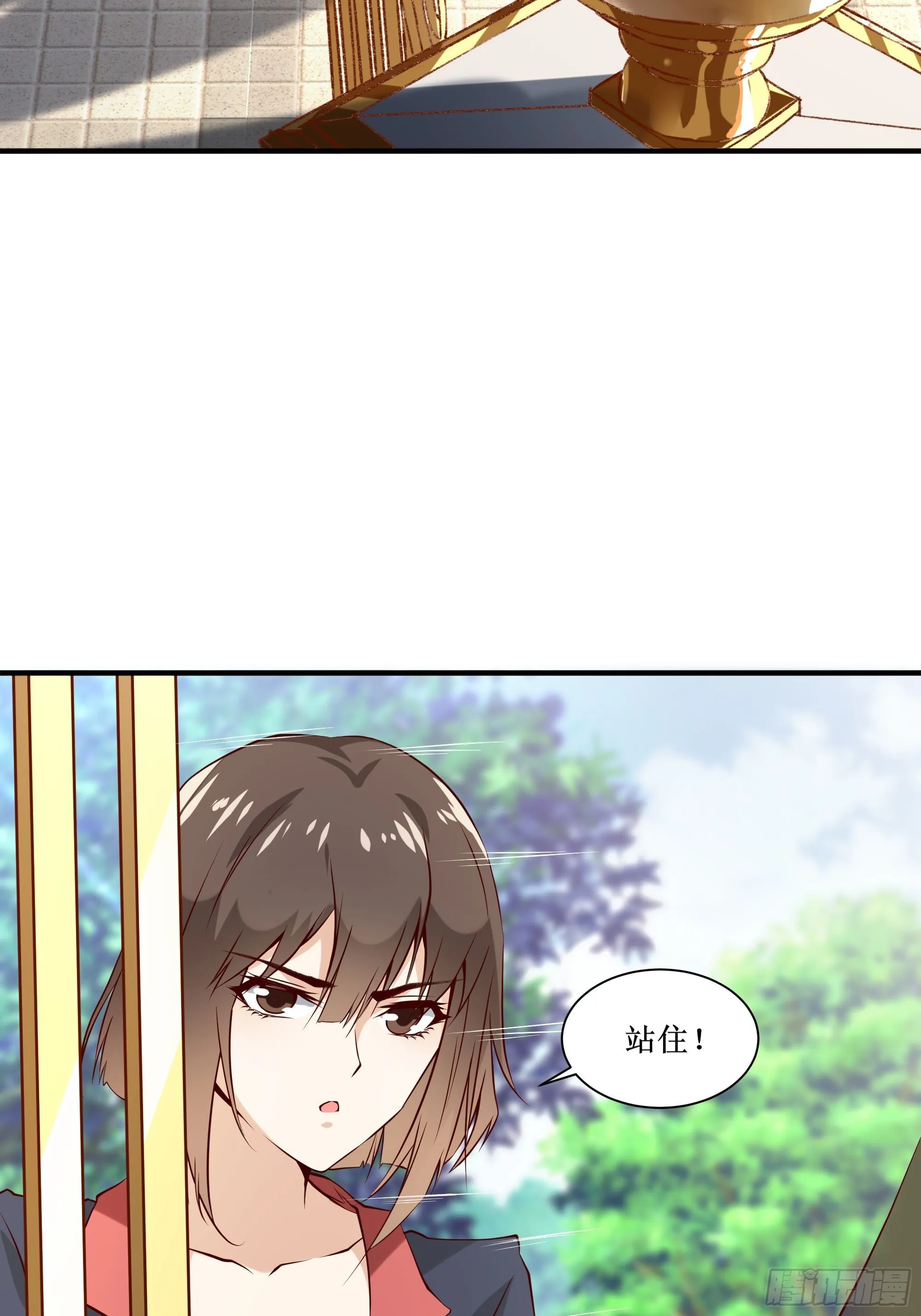 第20话 专属请柬 第4页