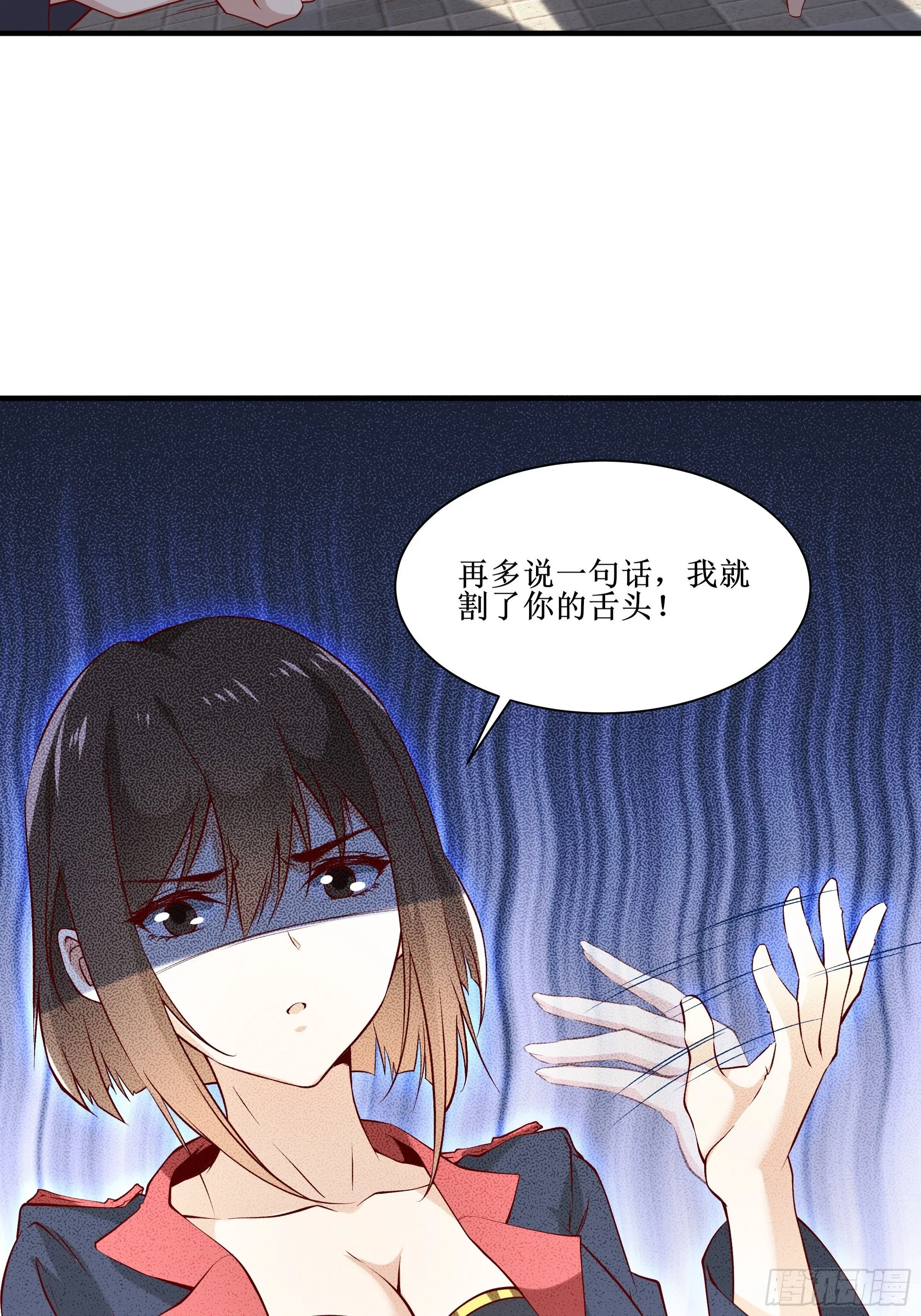 第20话 专属请柬 第19页