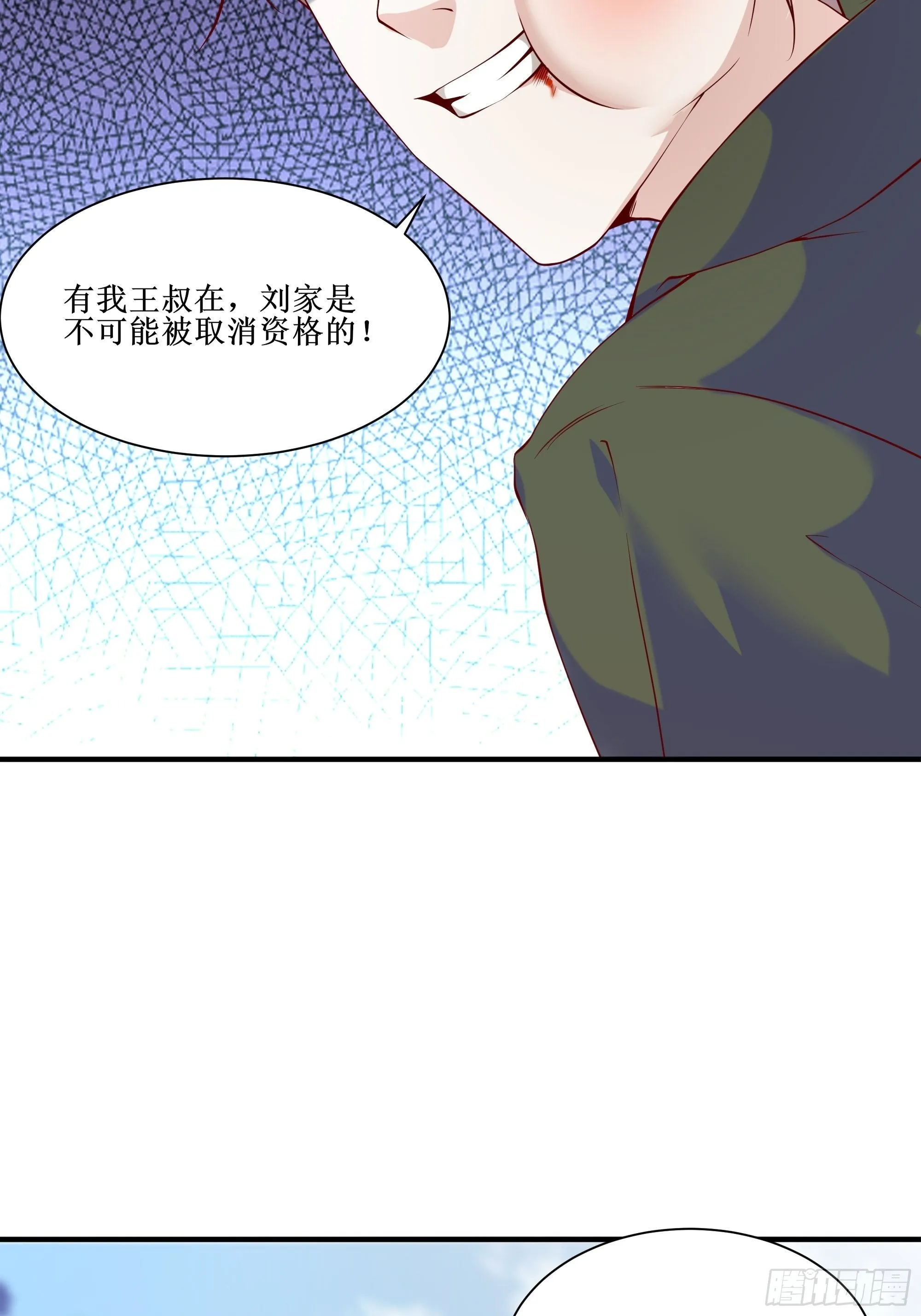 第20话 专属请柬 第36页