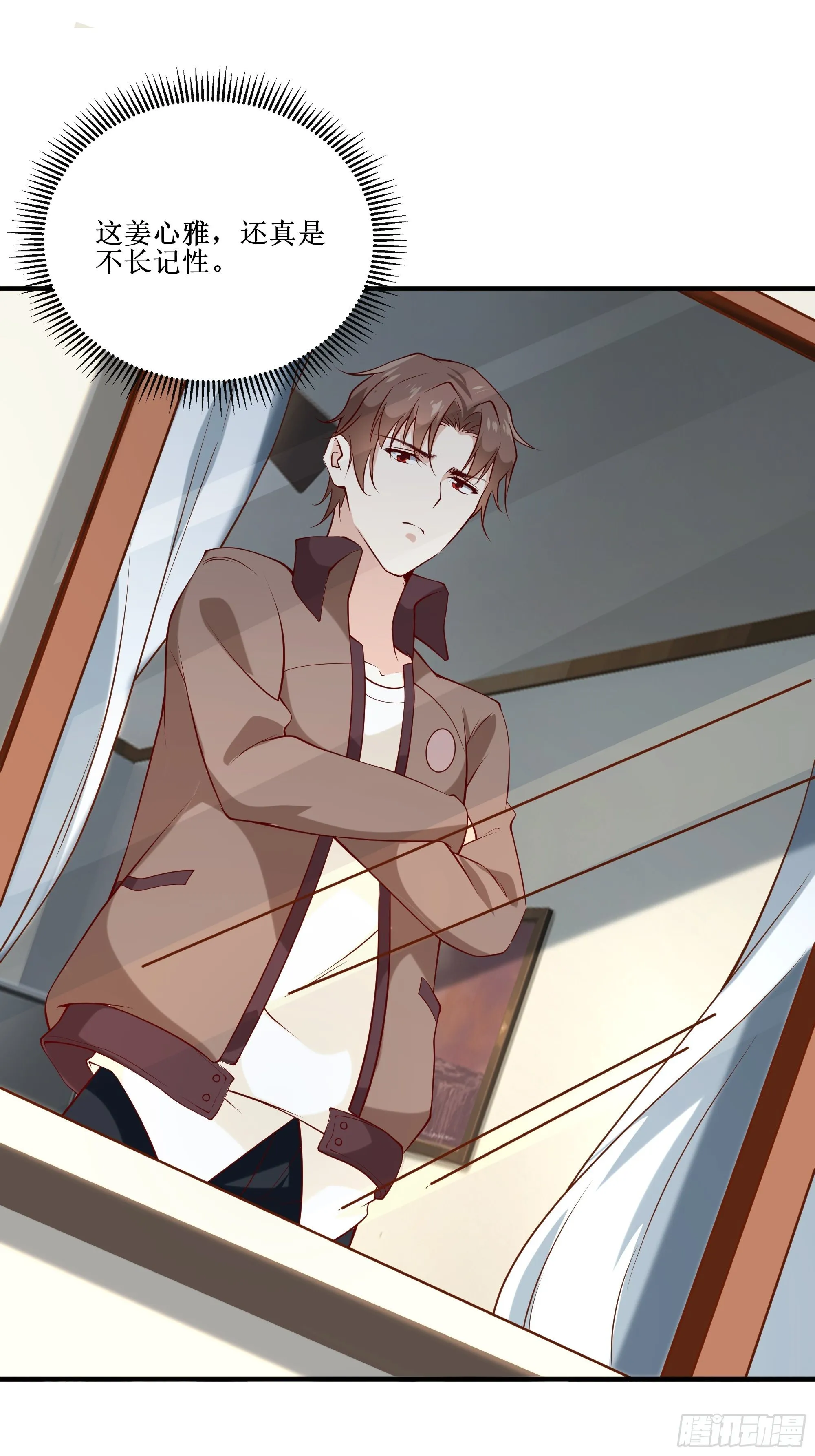 第21话 觉醒皇族血脉 第3页