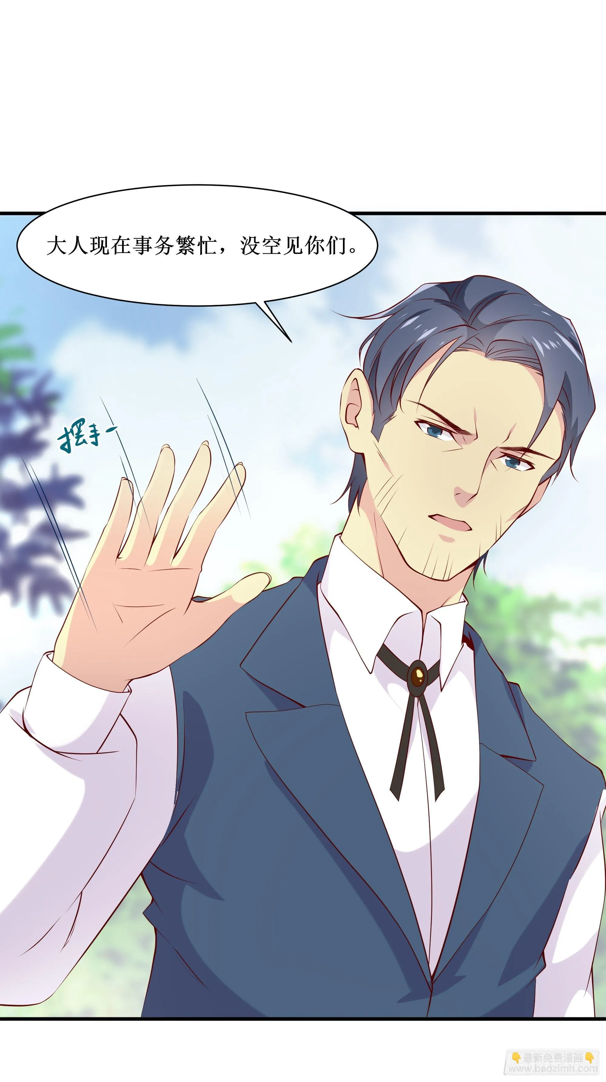 第21话 觉醒皇族血脉 第4页