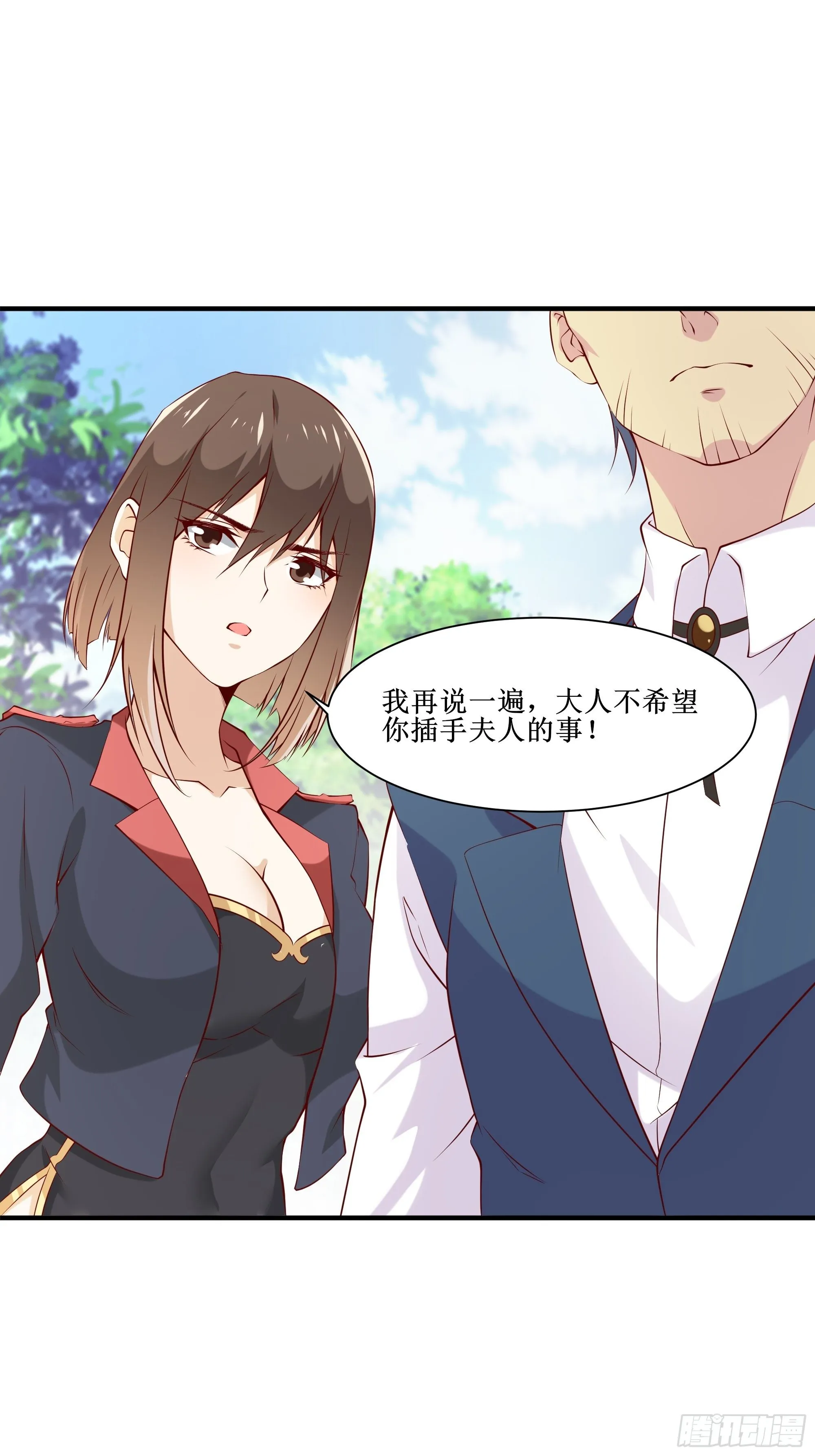 第21话 觉醒皇族血脉 第5页