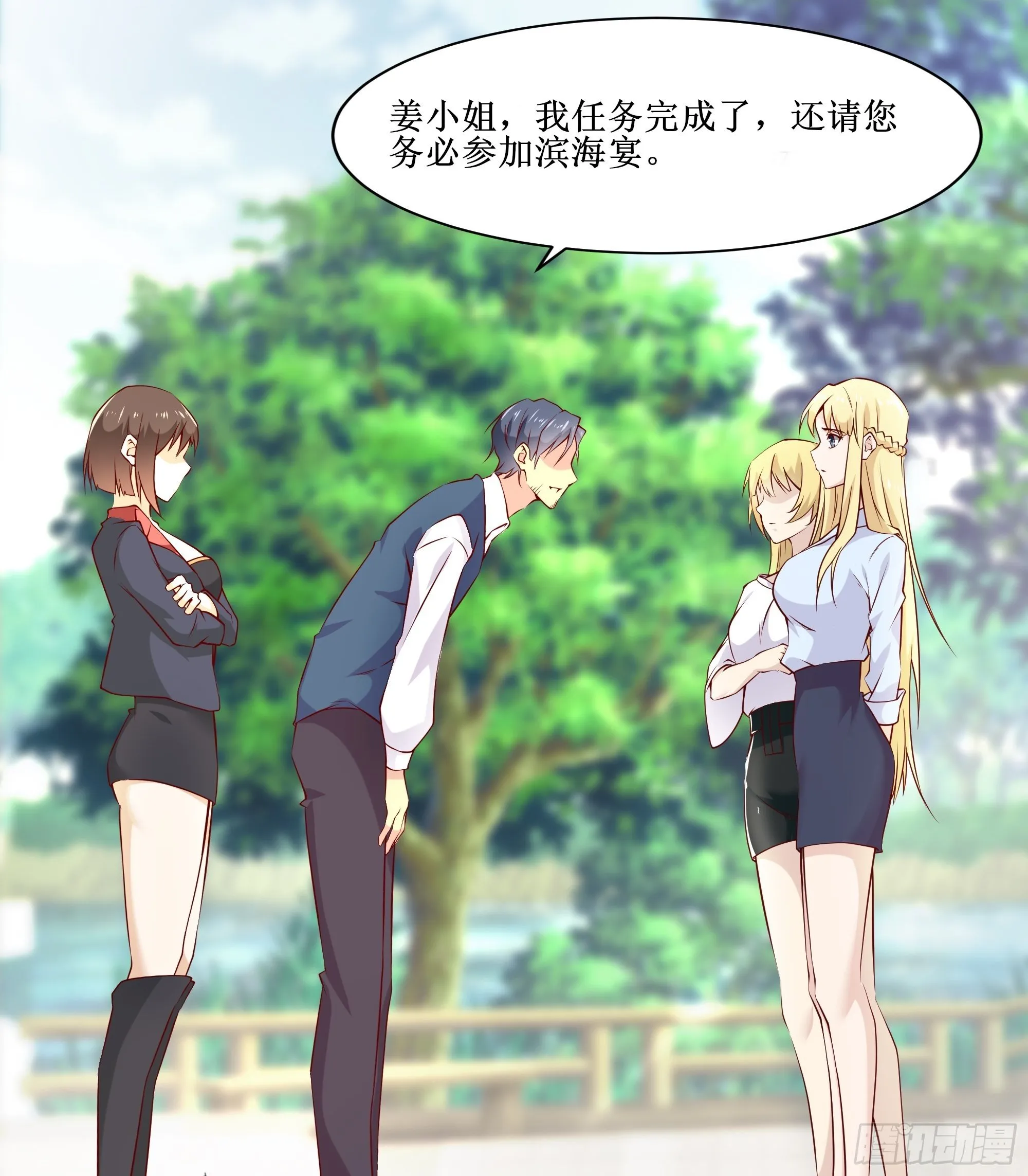 第21话 觉醒皇族血脉 第8页