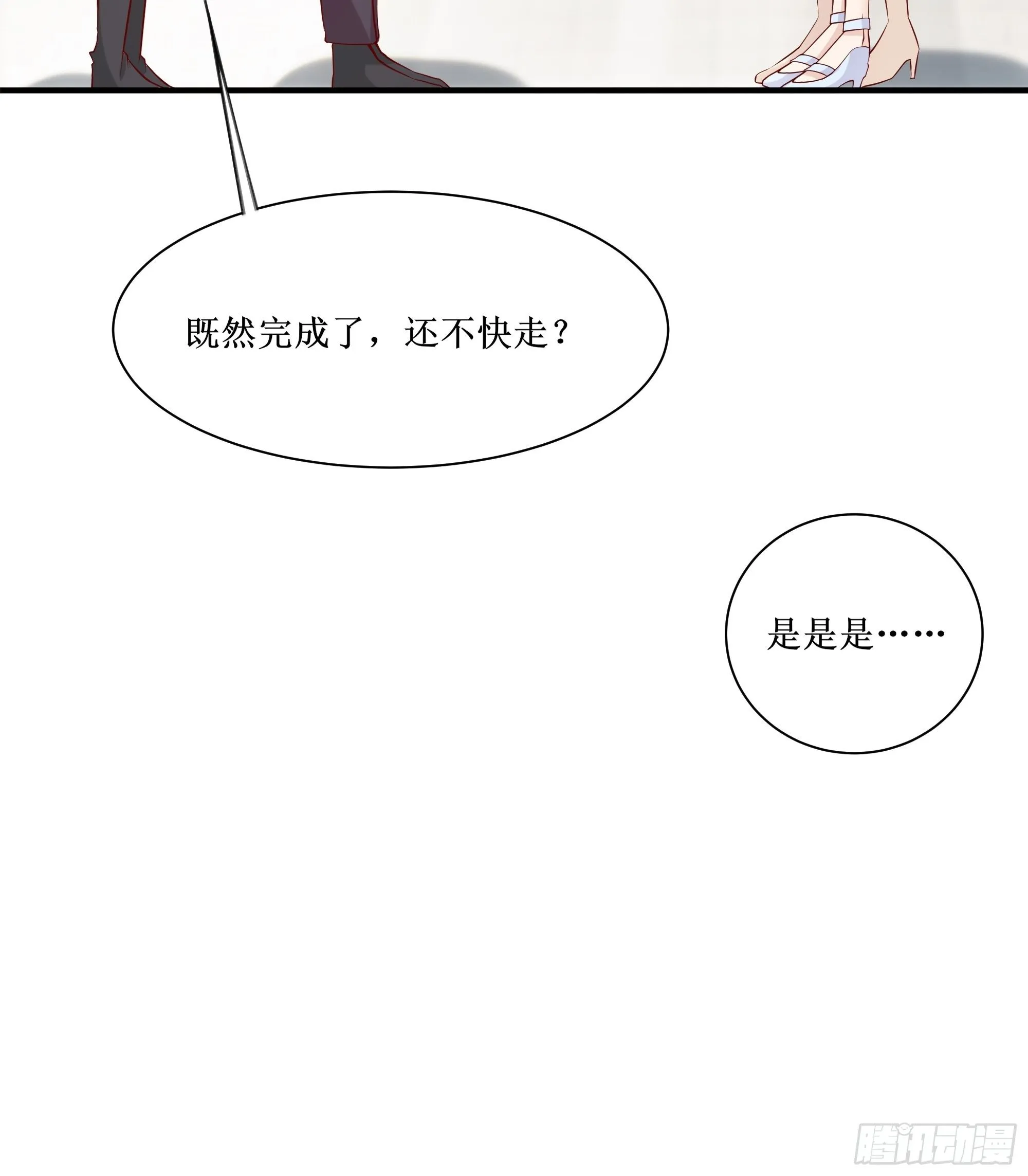 第21话 觉醒皇族血脉 第9页