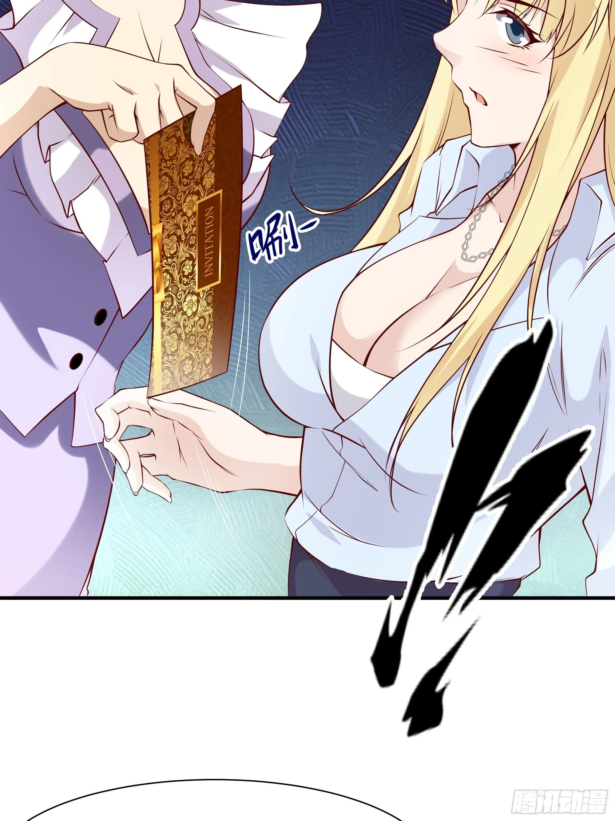 第21话 觉醒皇族血脉 第13页