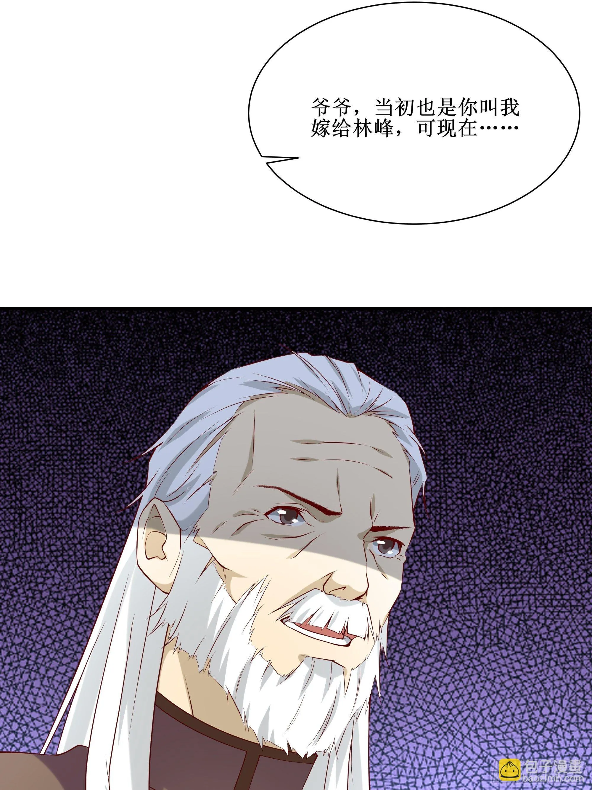 第21话 觉醒皇族血脉 第18页