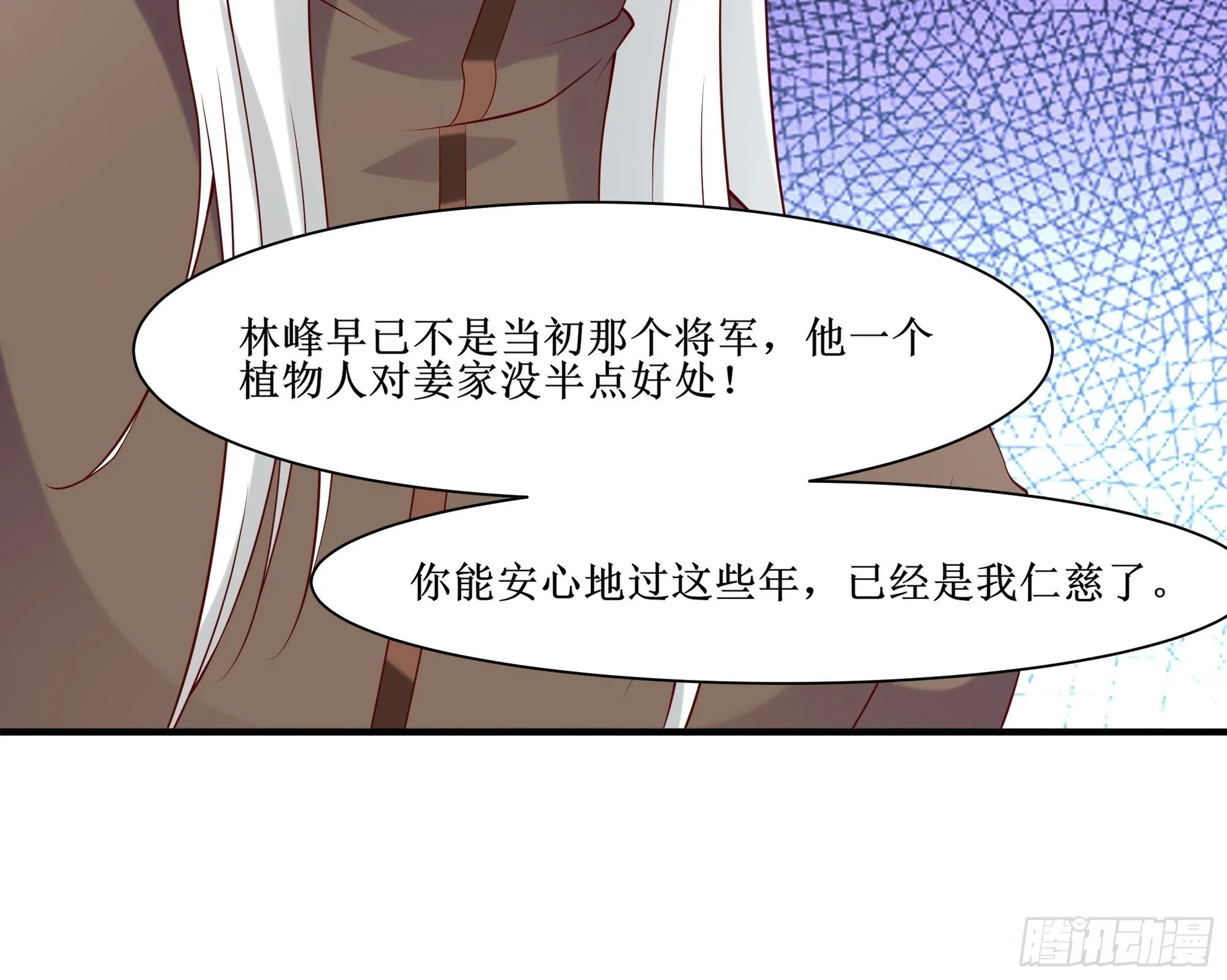 第21话 觉醒皇族血脉 第19页