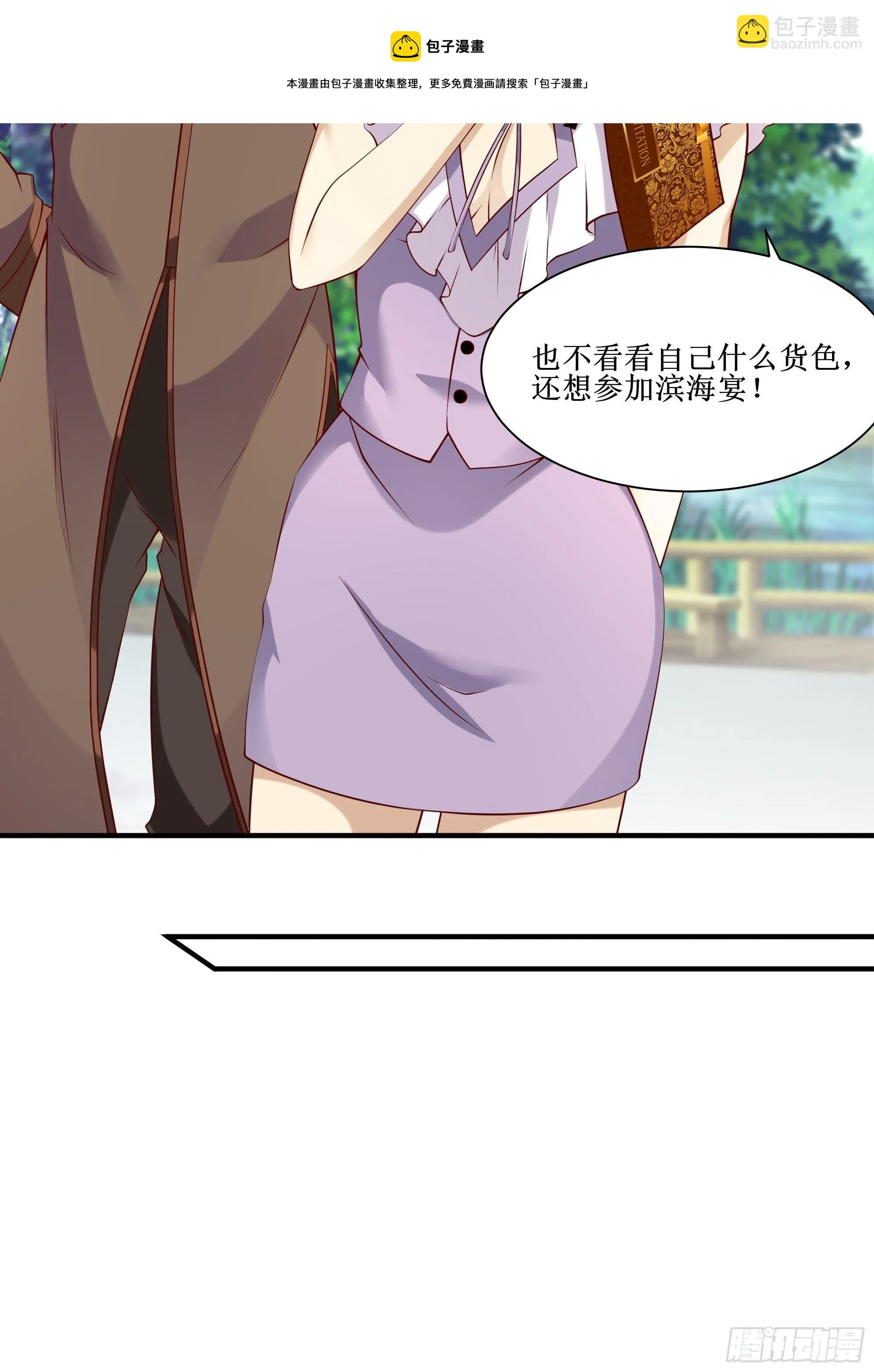 第21话 觉醒皇族血脉 第22页