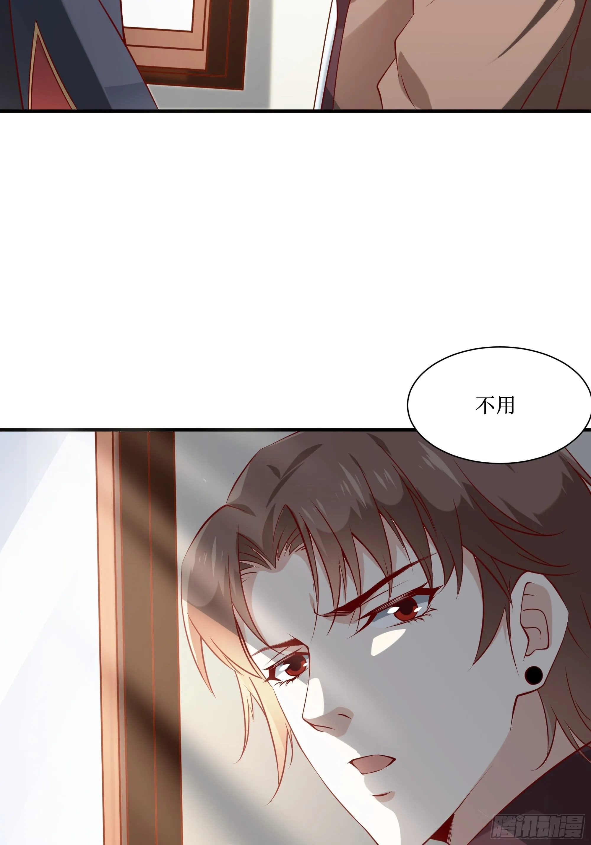 第21话 觉醒皇族血脉 第24页