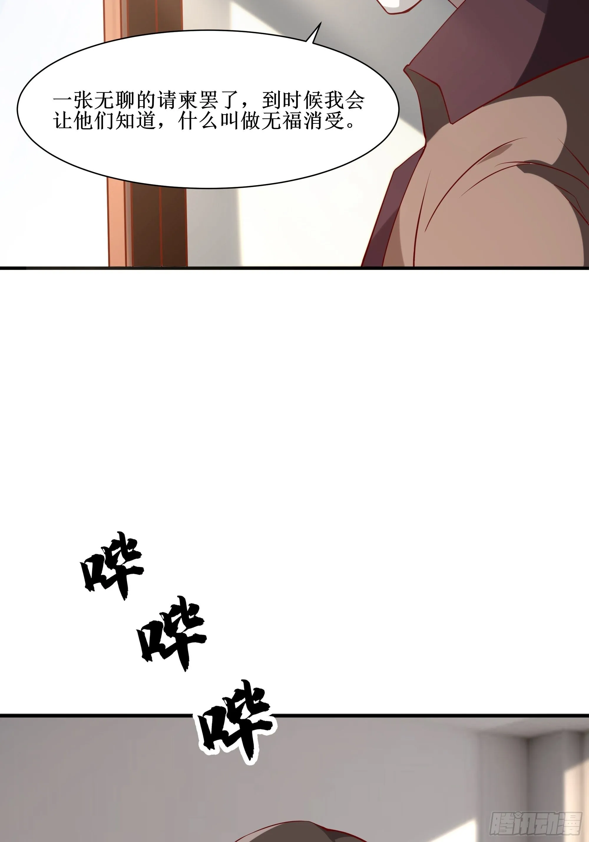 第21话 觉醒皇族血脉 第25页