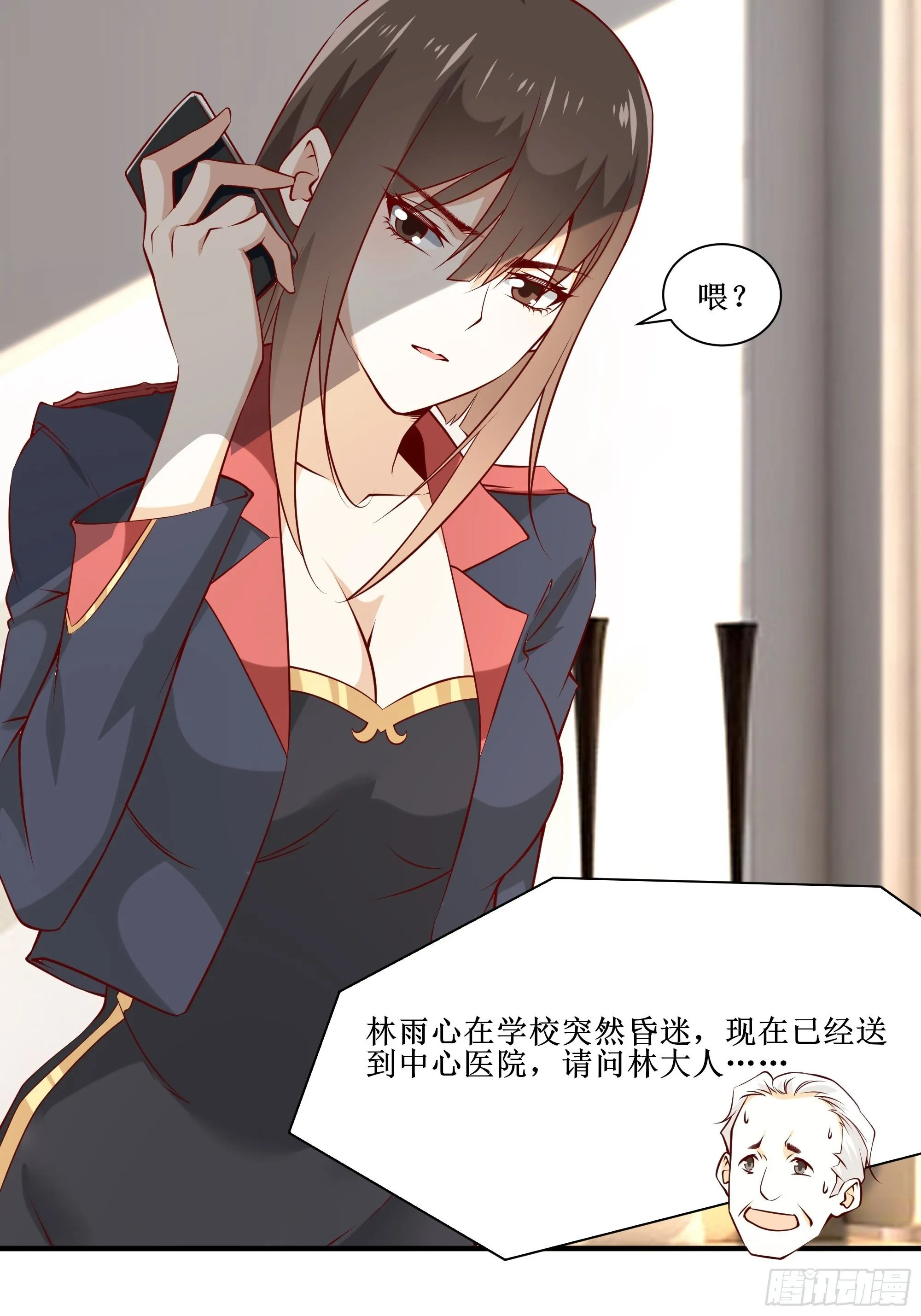 第21话 觉醒皇族血脉 第26页