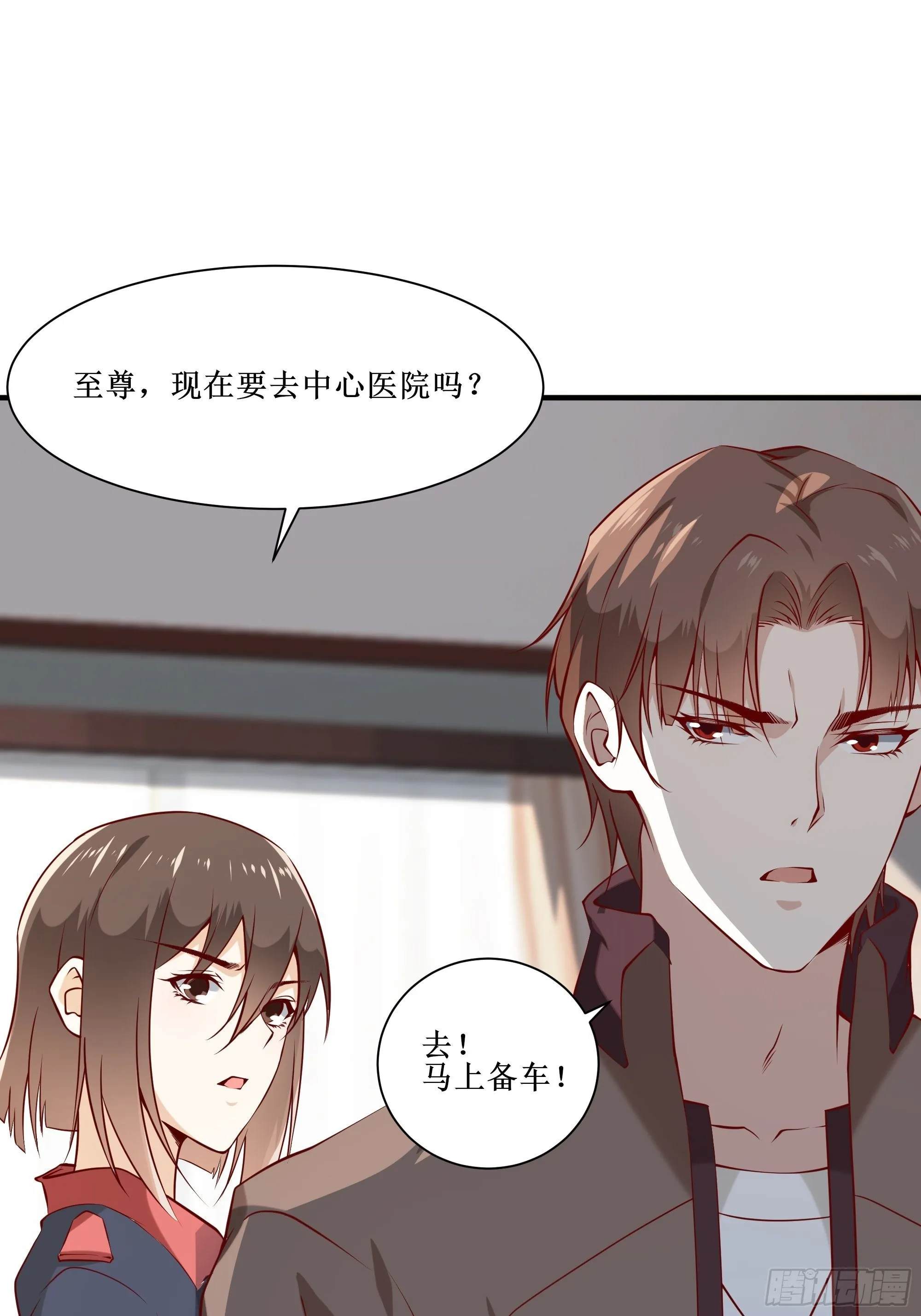 第21话 觉醒皇族血脉 第27页