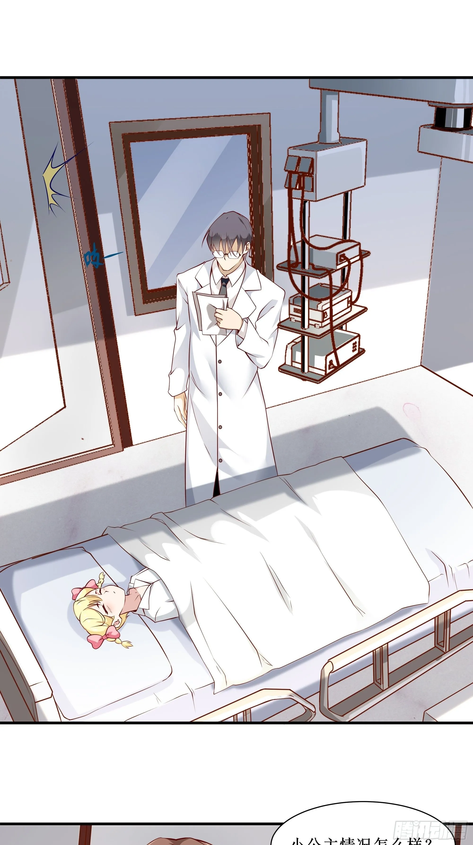 第21话 觉醒皇族血脉 第30页