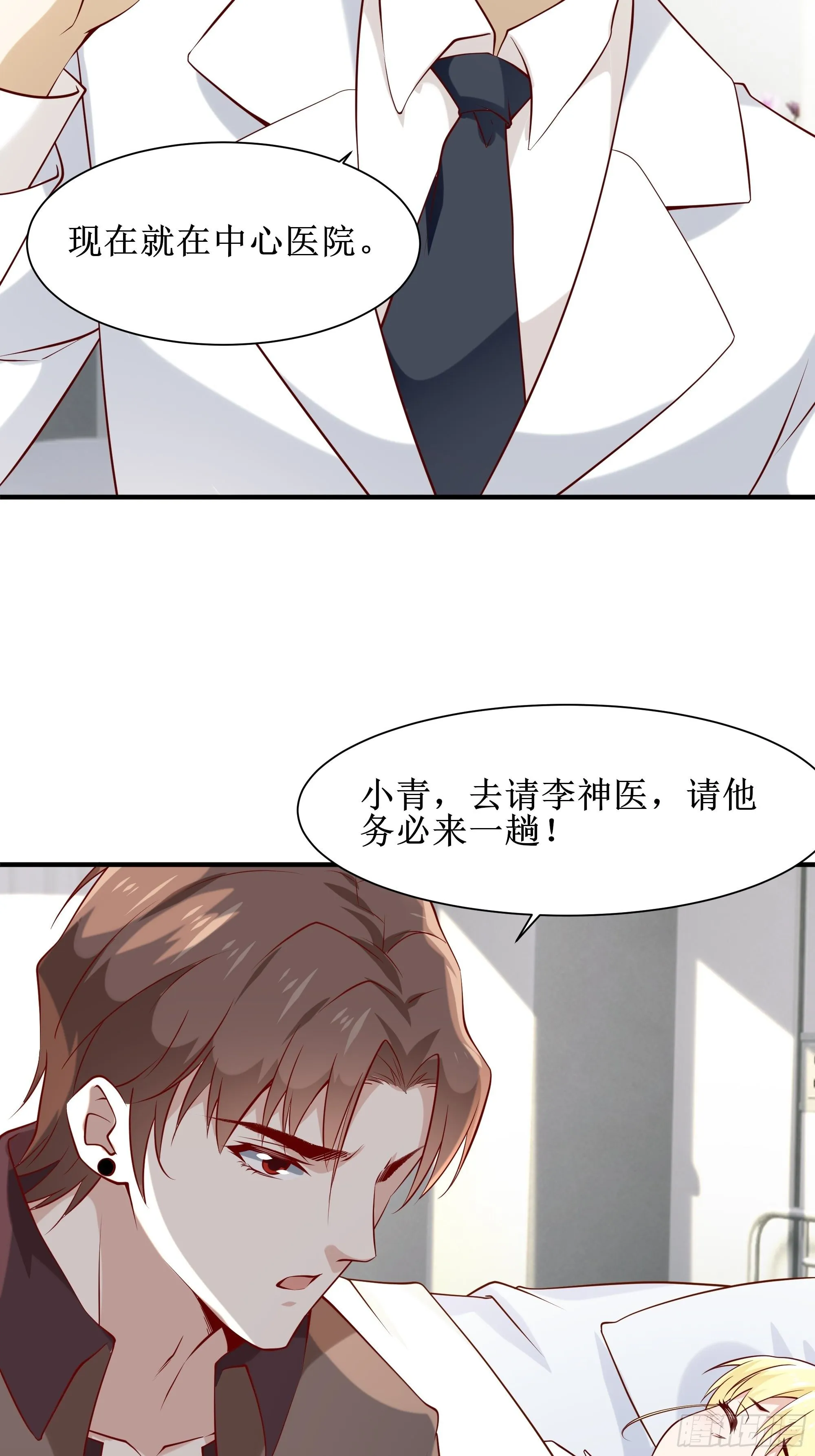 第21话 觉醒皇族血脉 第36页