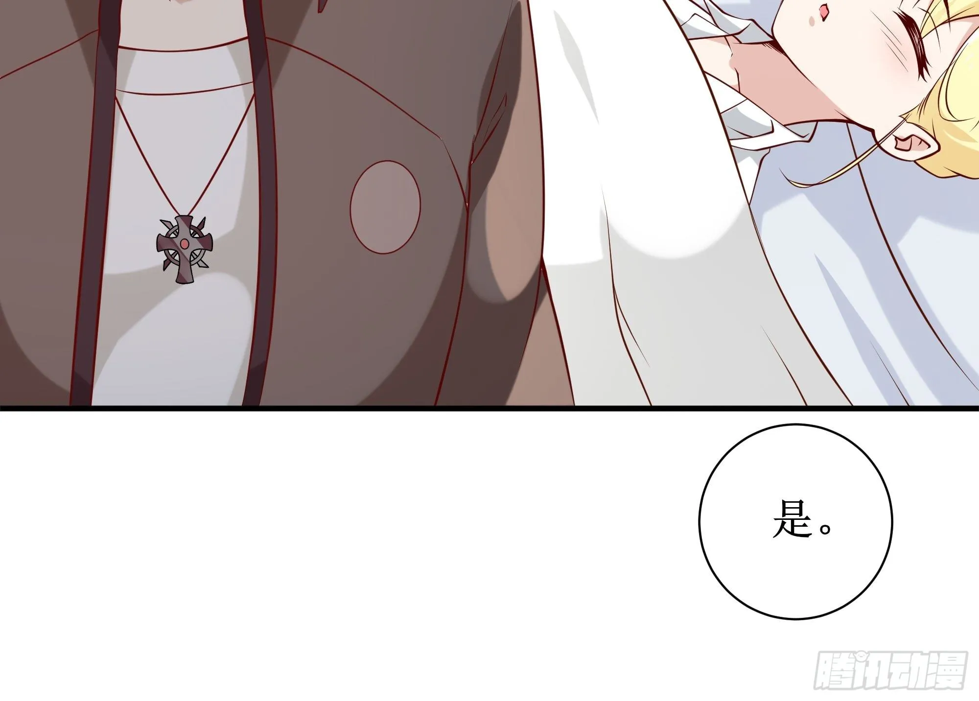 第21话 觉醒皇族血脉 第37页