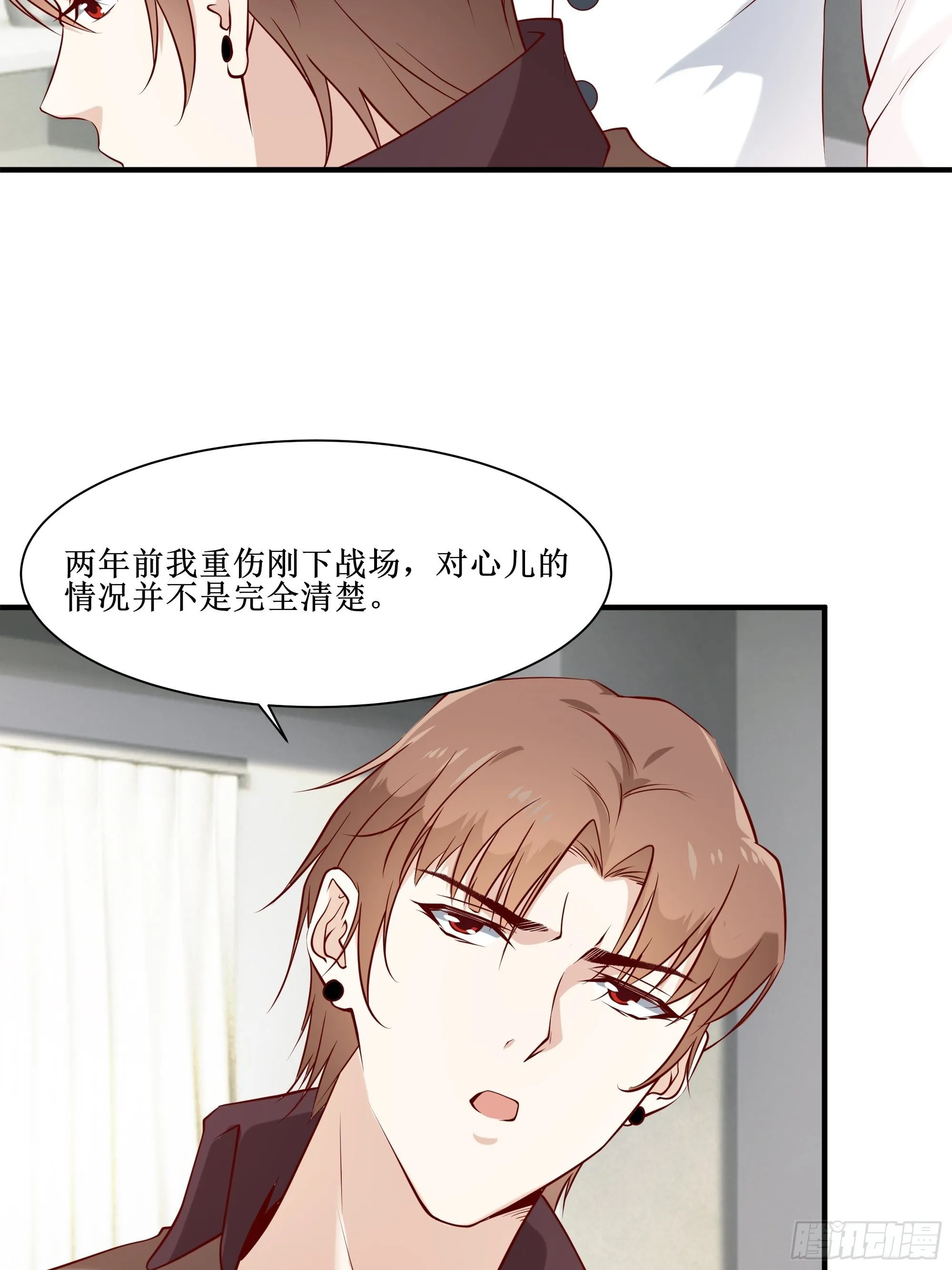 第21话 觉醒皇族血脉 第39页