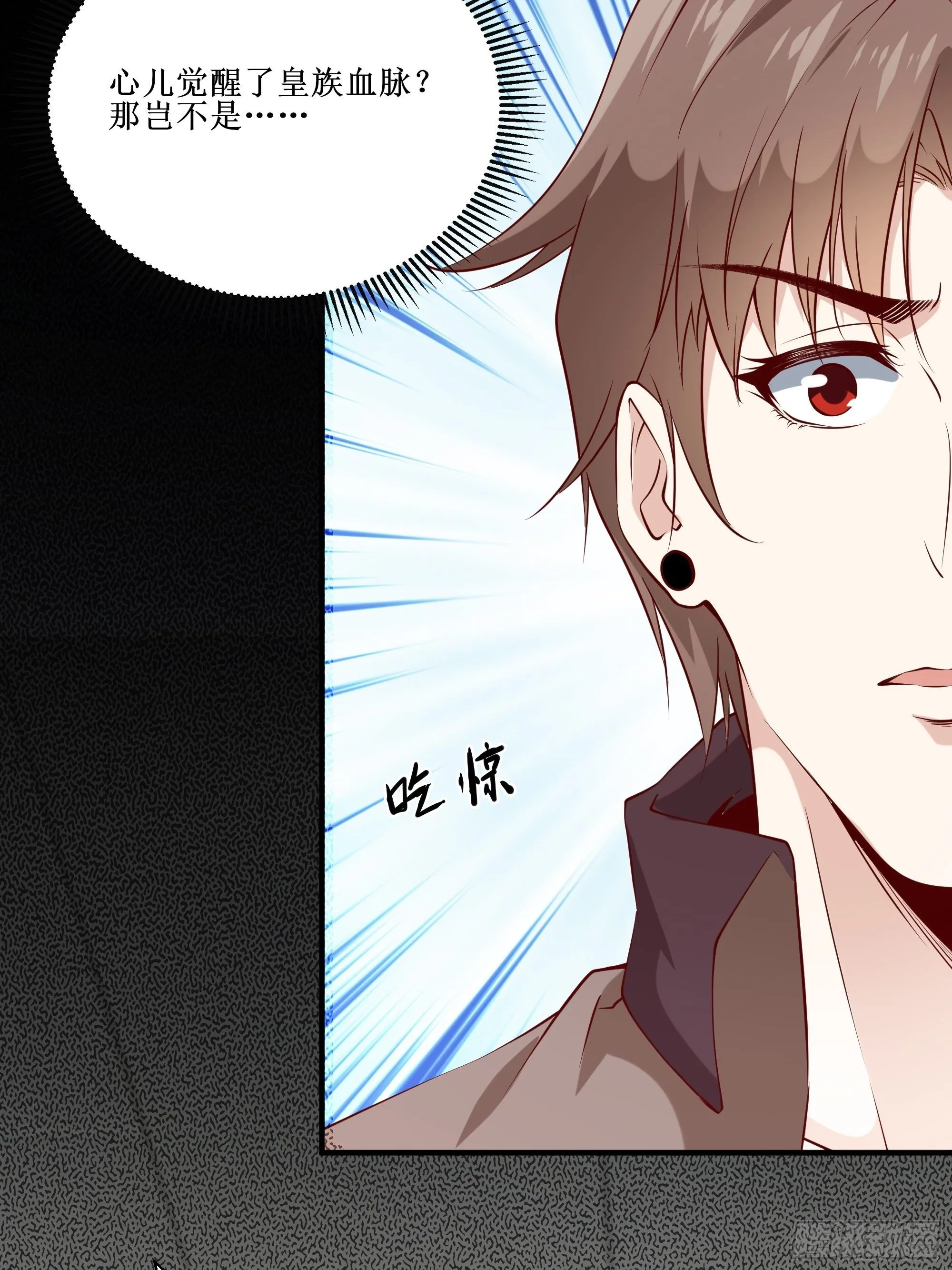 第21话 觉醒皇族血脉 第42页