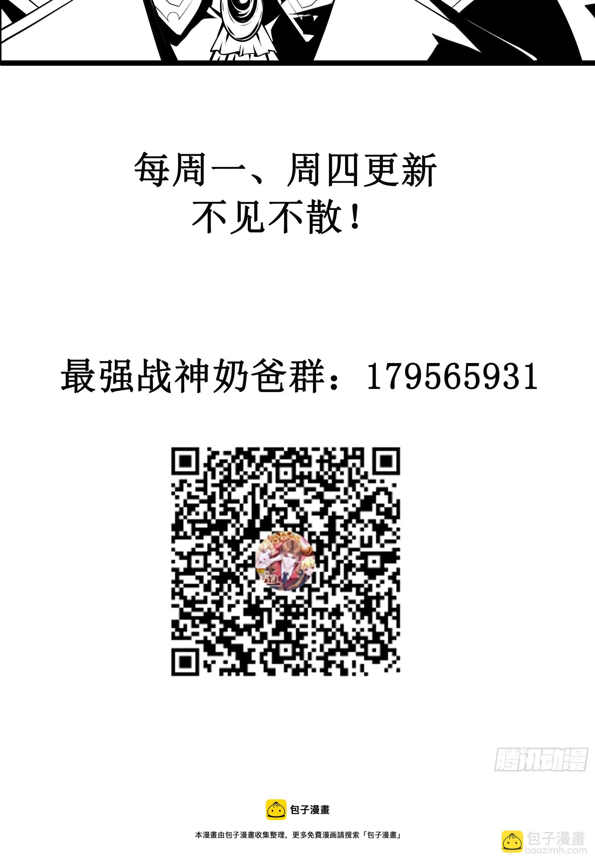 第21话 觉醒皇族血脉 第49页