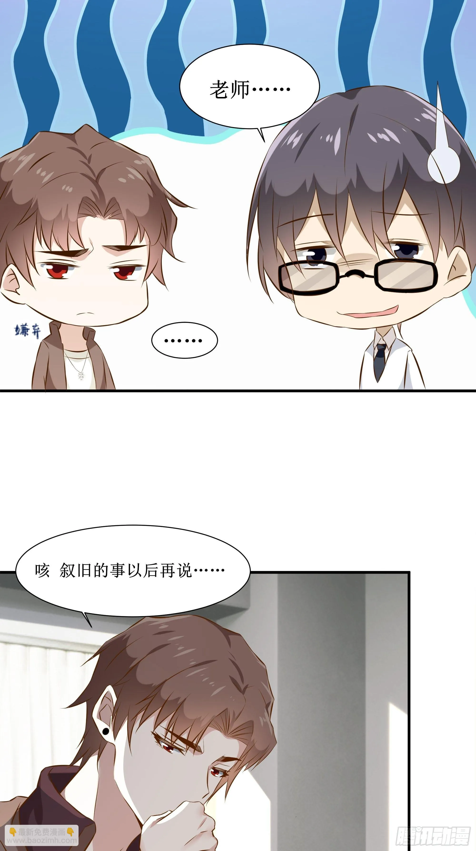 第22话 姜家快破产了！ 第3页