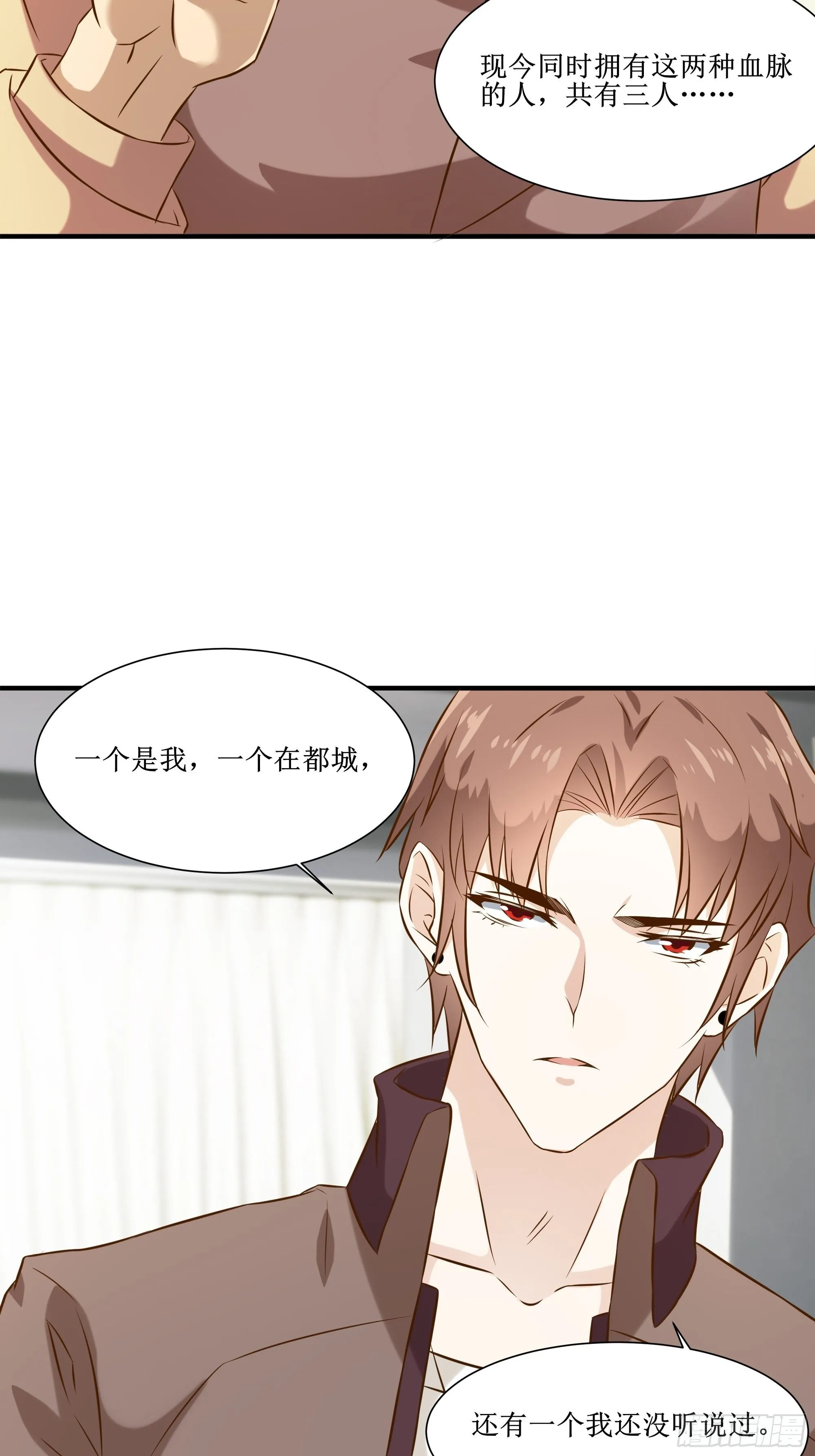 第22话 姜家快破产了！ 第5页