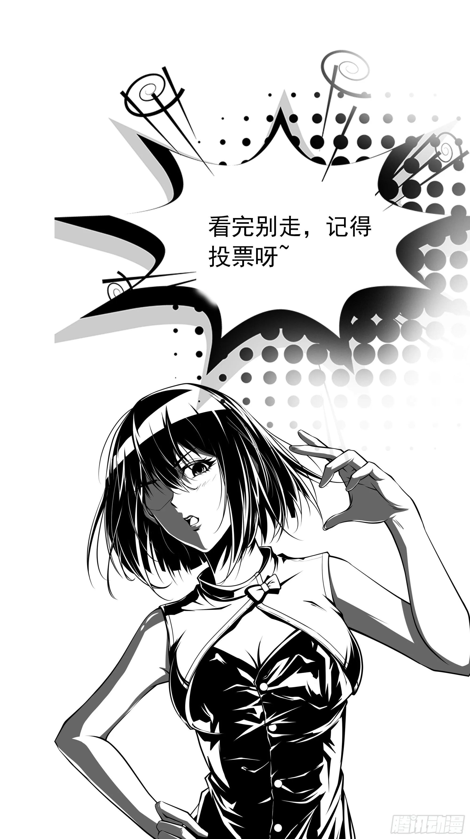 第22话 姜家快破产了！ 第35页