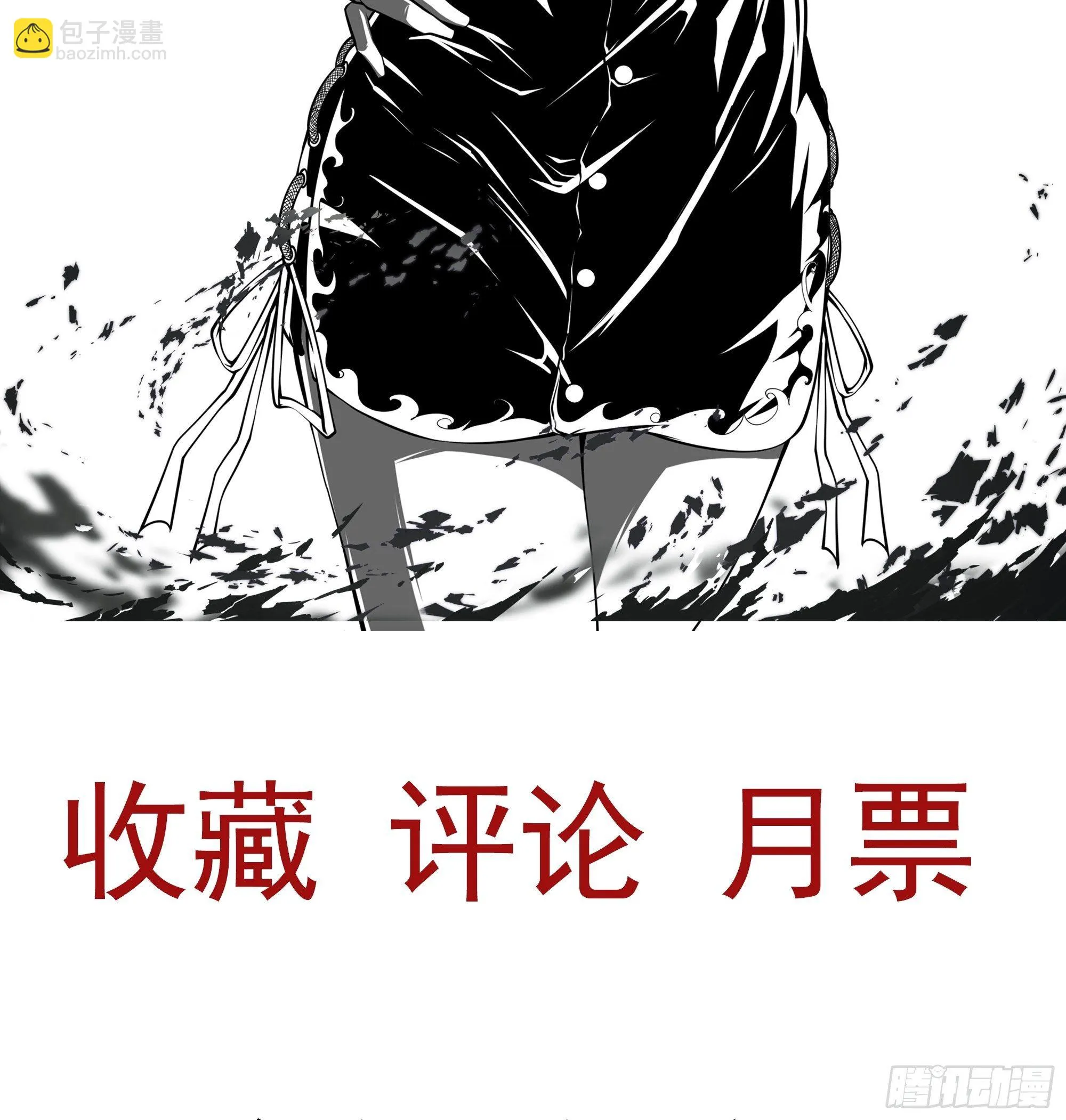 第22话 姜家快破产了！ 第36页