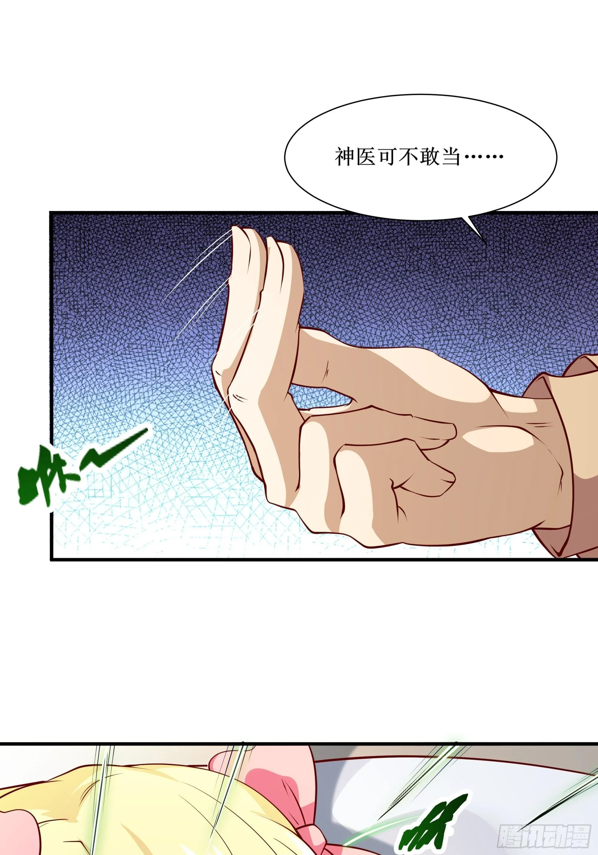 第23话 国医圣手 第2页