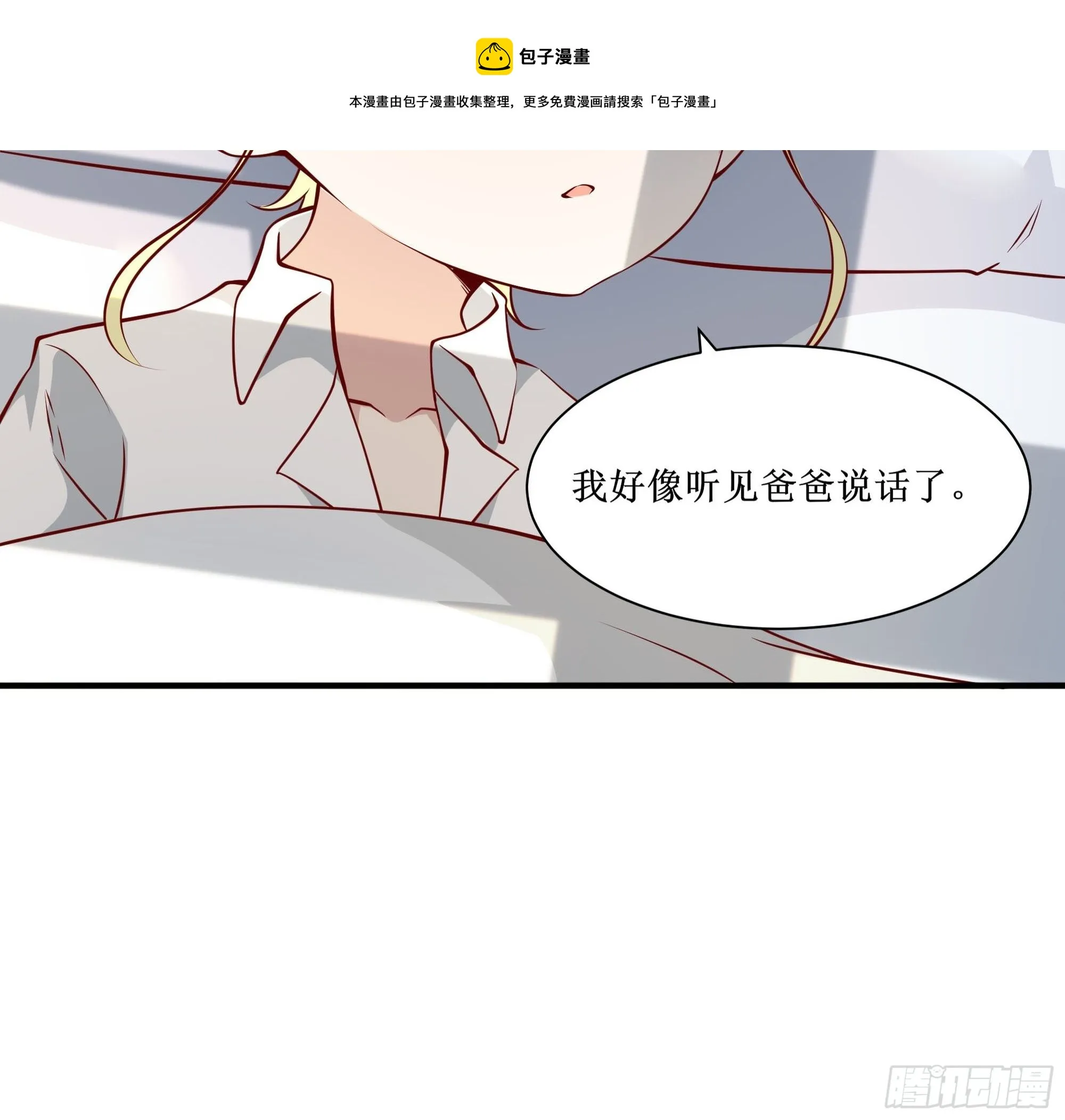 第23话 国医圣手 第6页