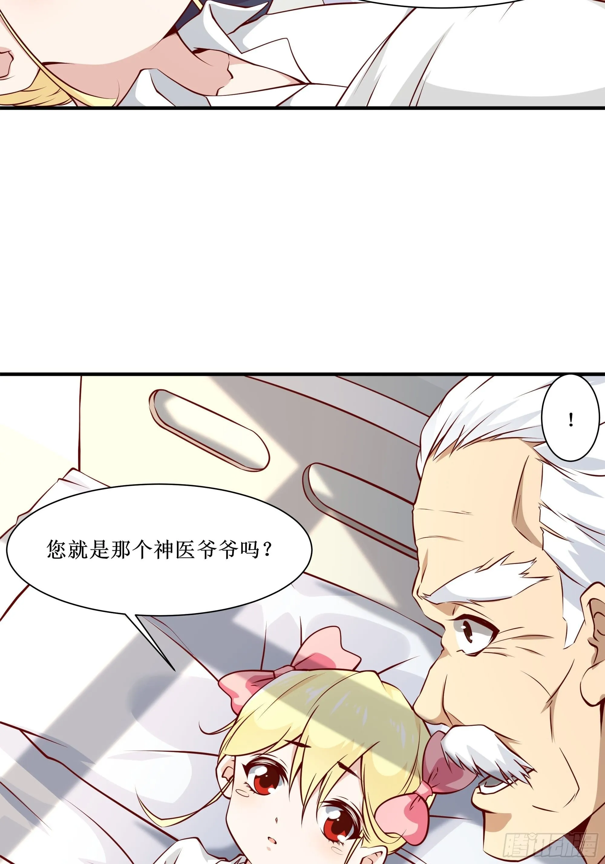 第23话 国医圣手 第8页