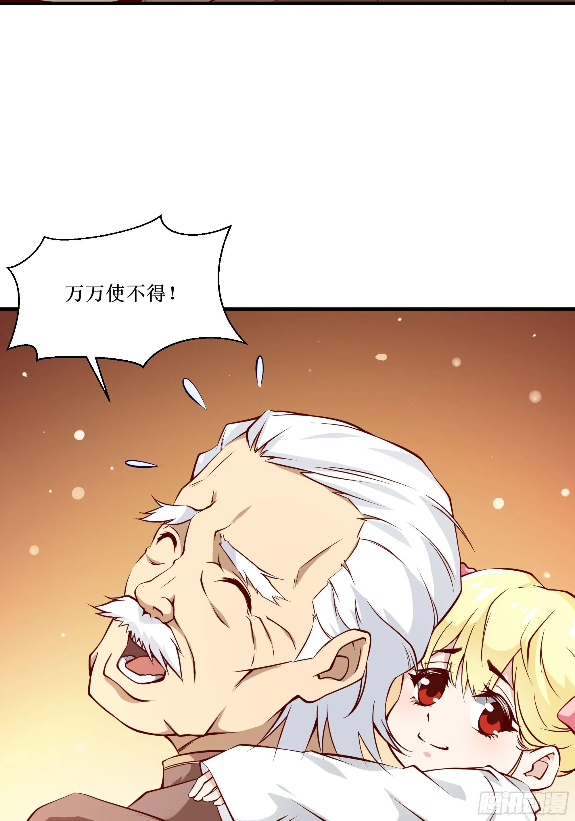 第23话 国医圣手 第14页