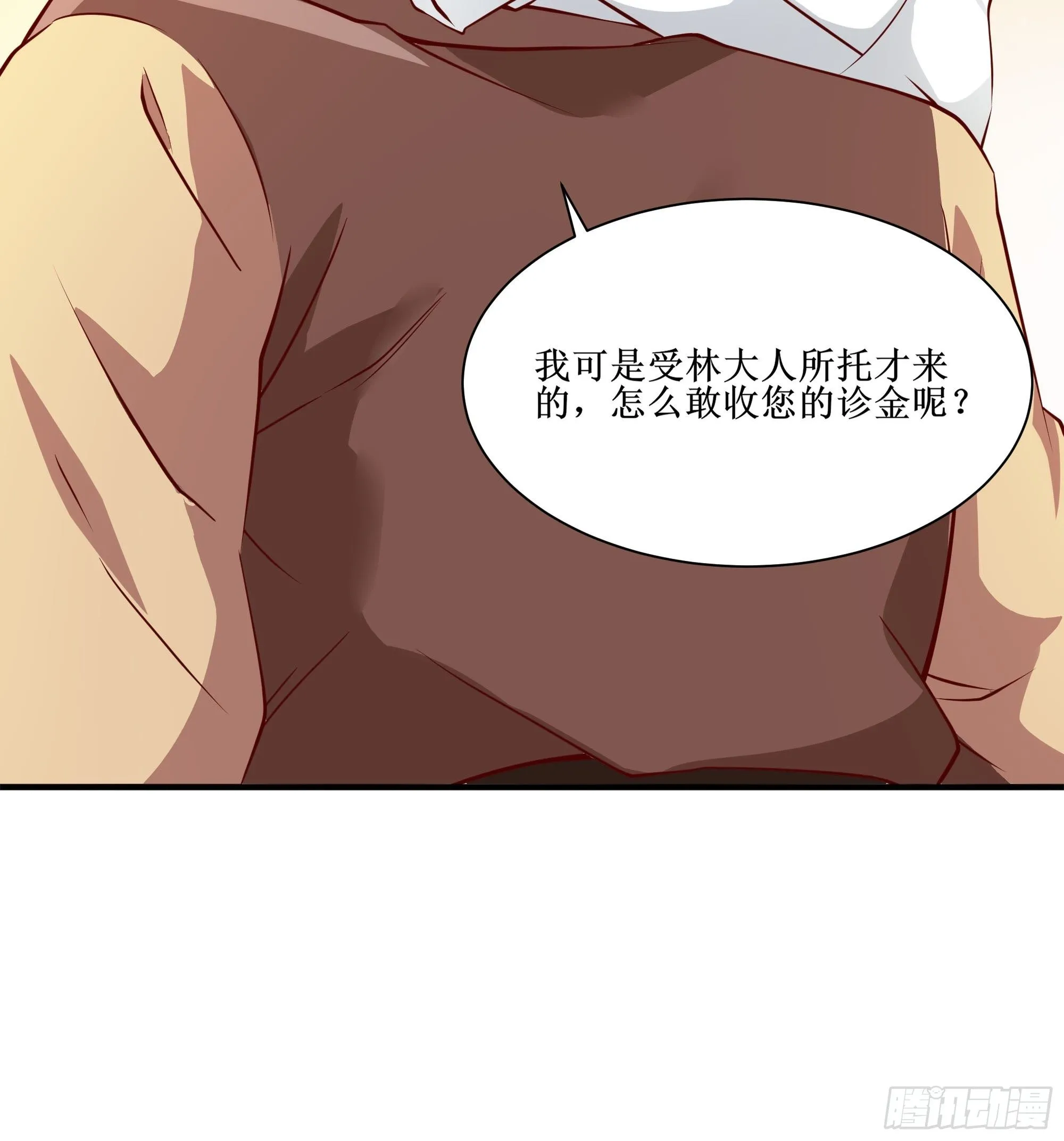 第23话 国医圣手 第15页