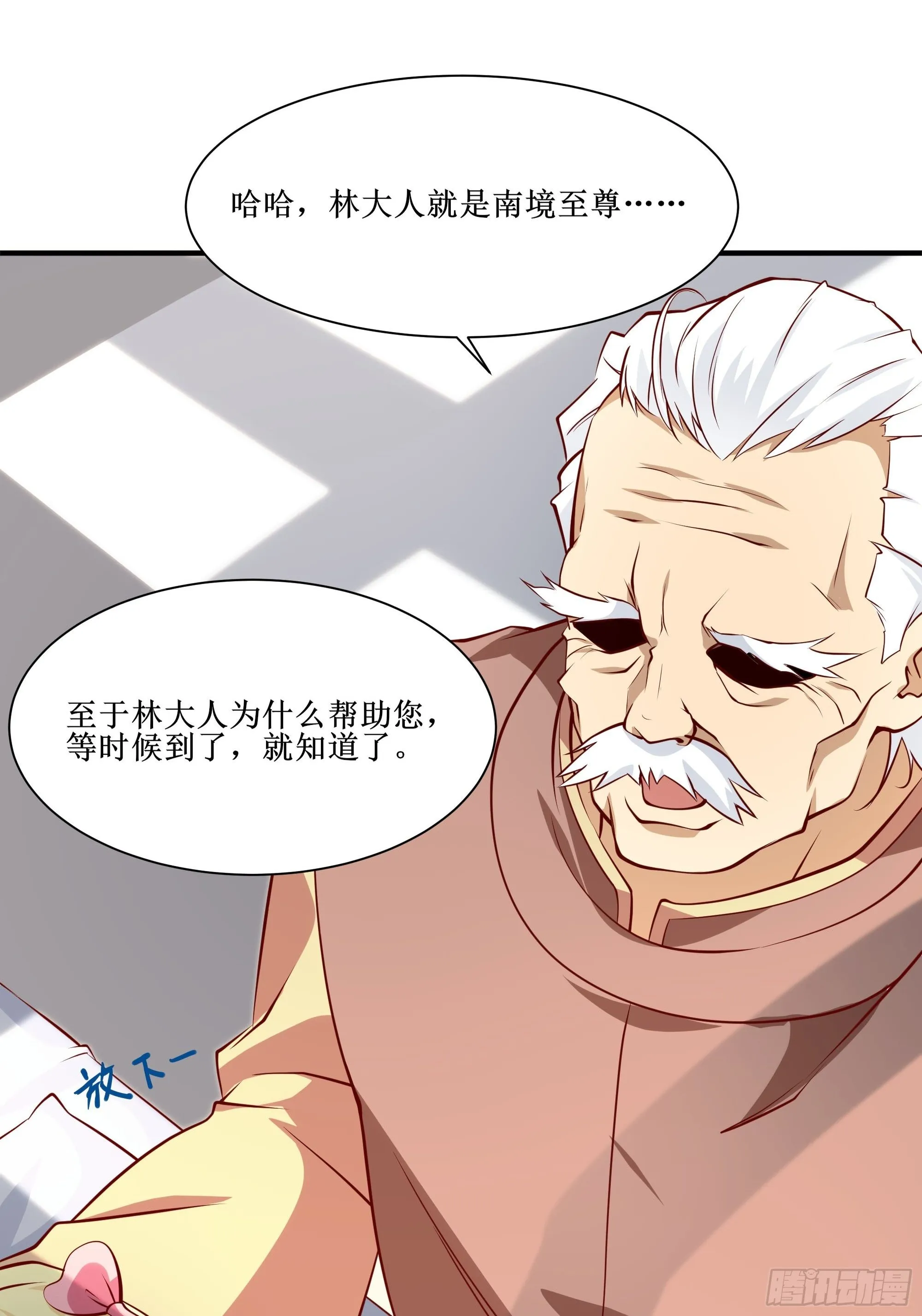 第23话 国医圣手 第19页