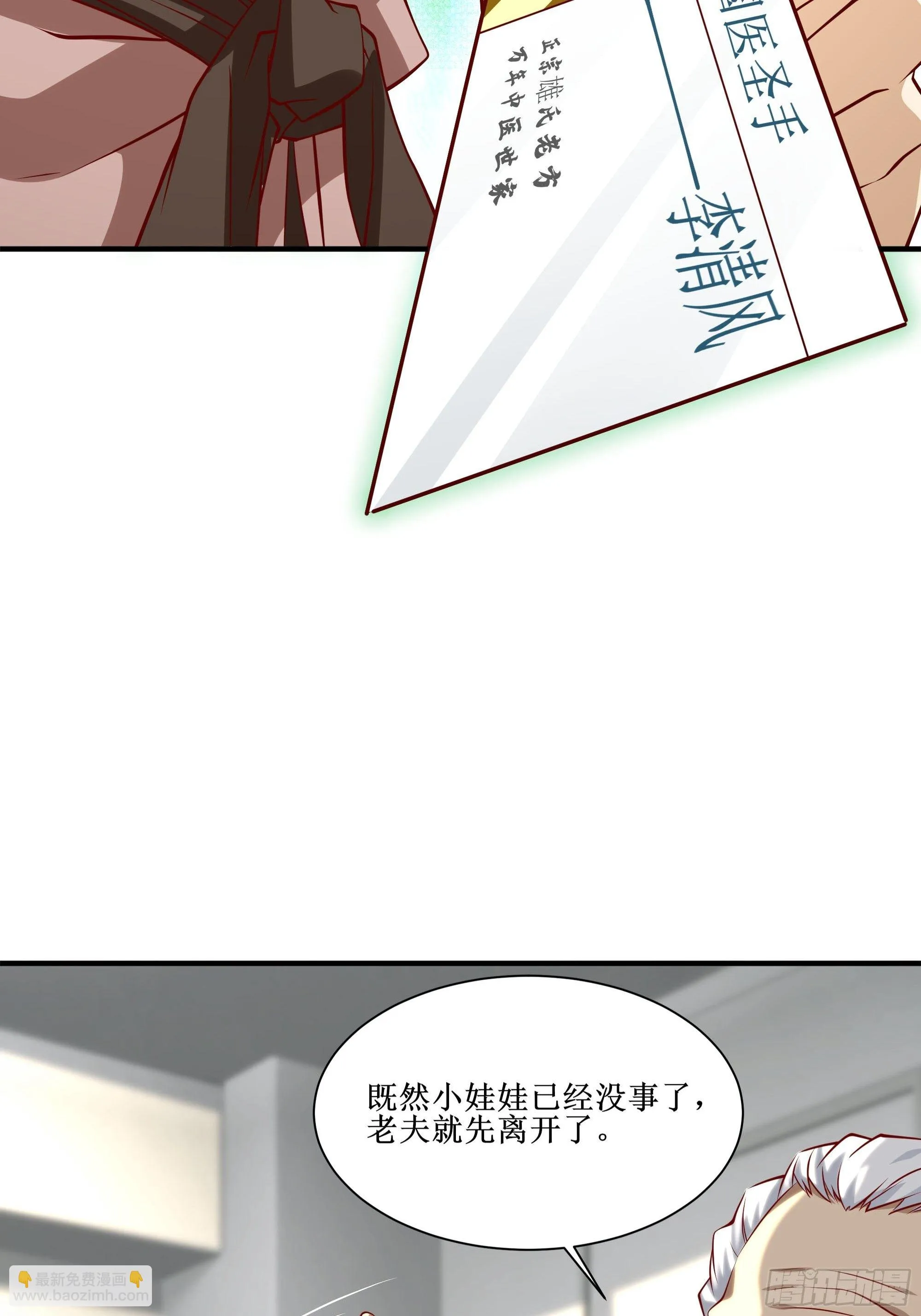 第23话 国医圣手 第22页