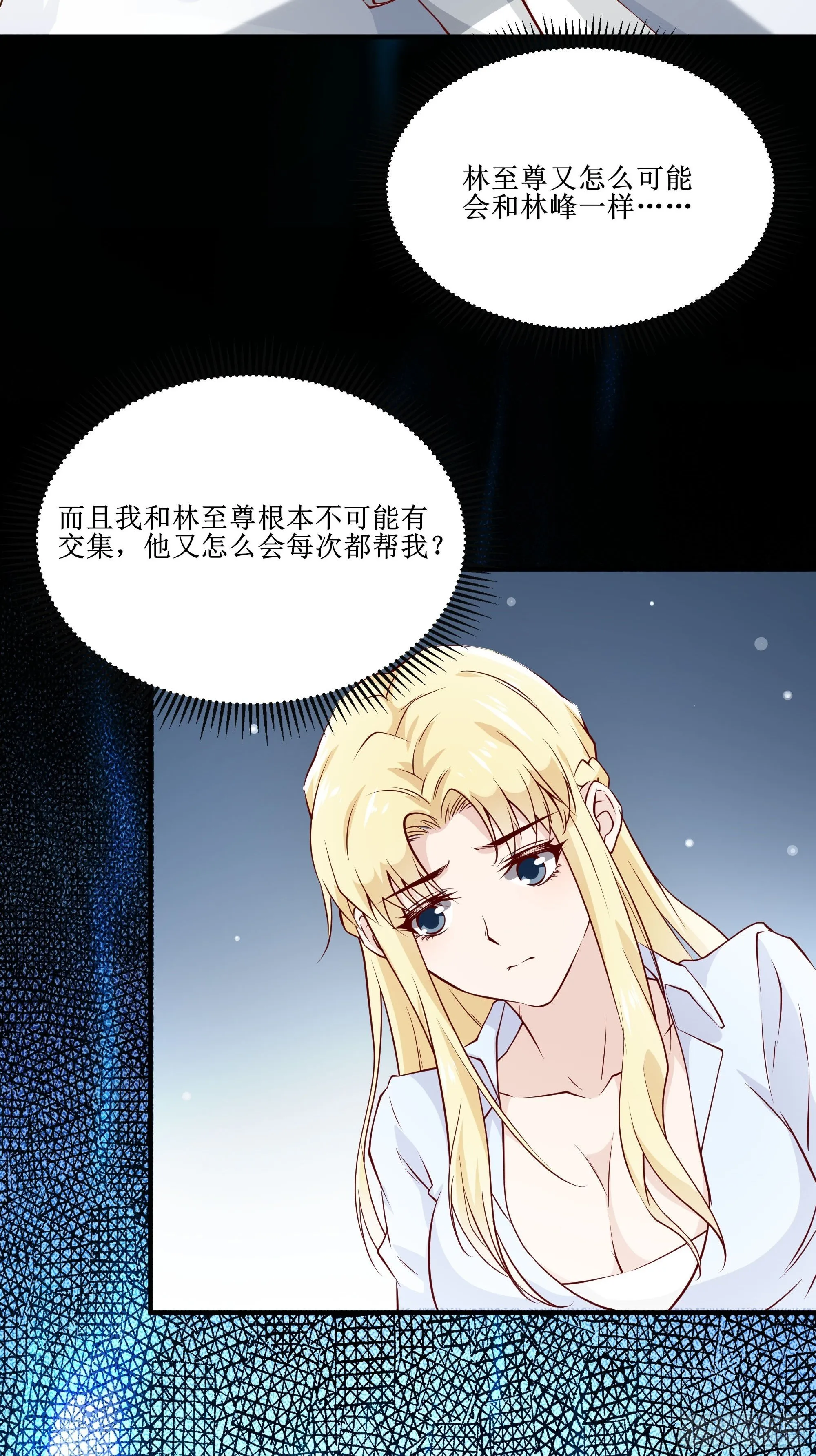 第23话 国医圣手 第27页