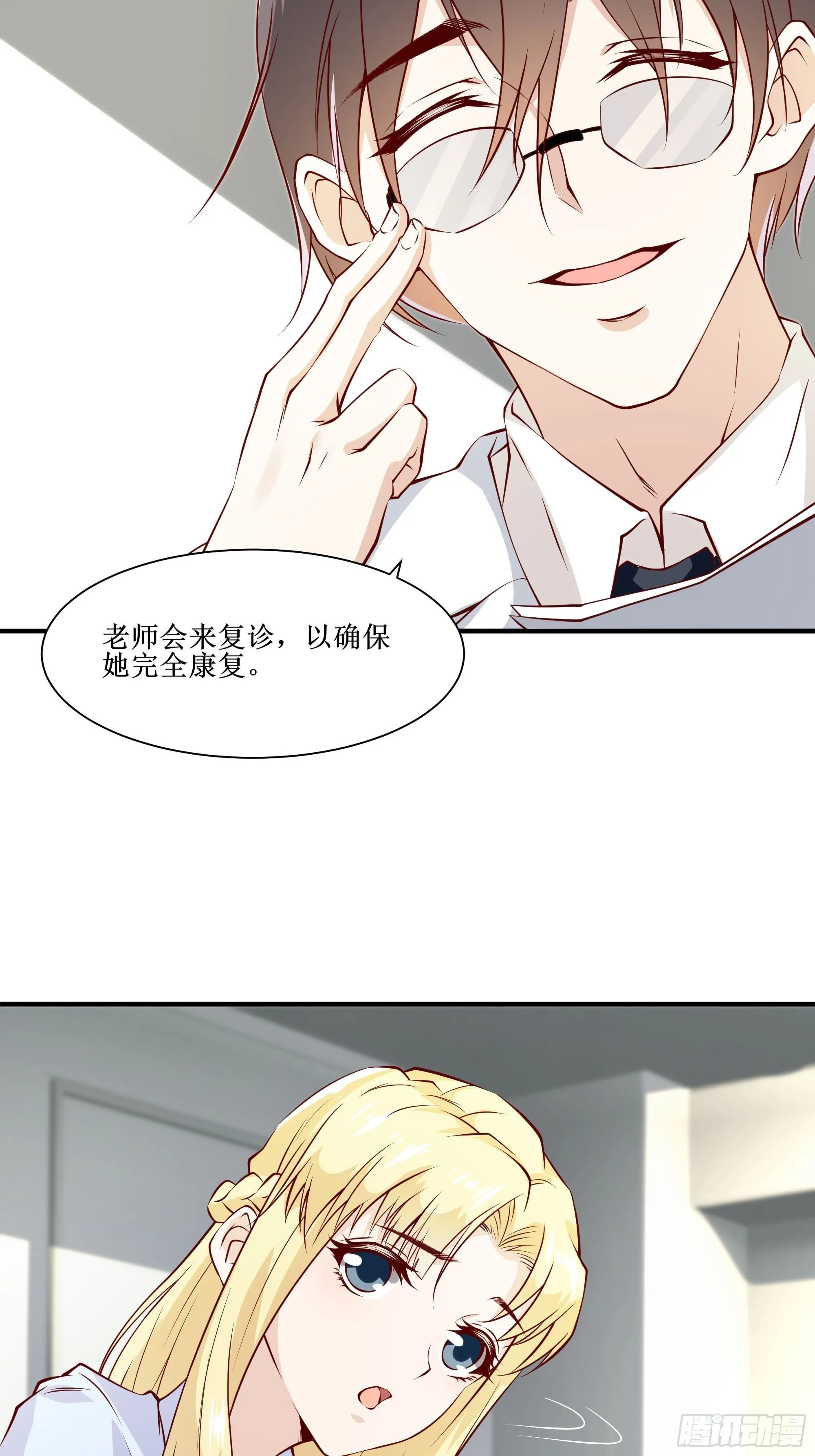 第23话 国医圣手 第32页
