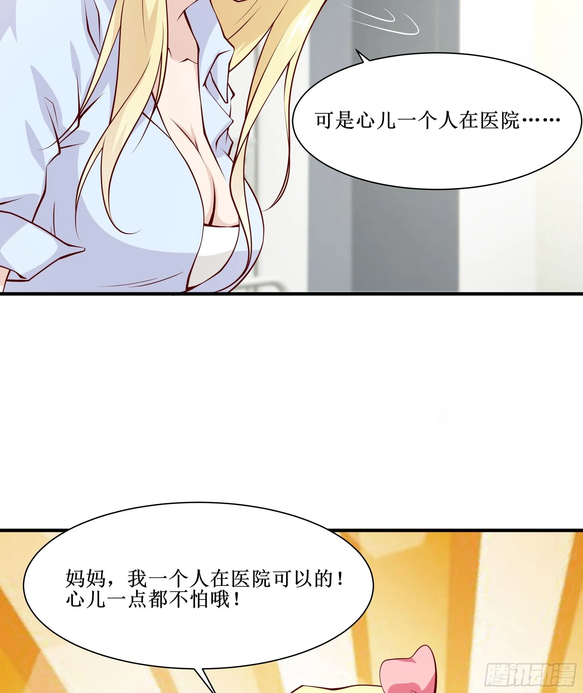 第23话 国医圣手 第33页