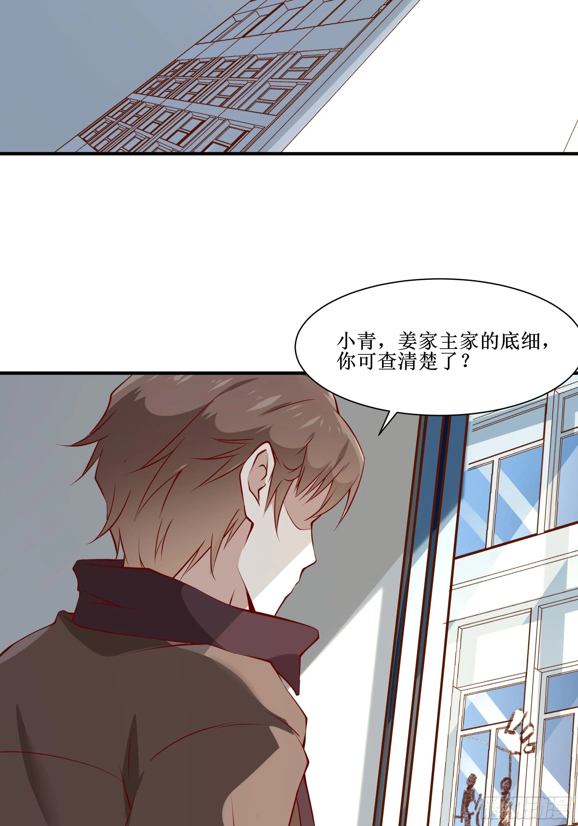 第23话 国医圣手 第36页