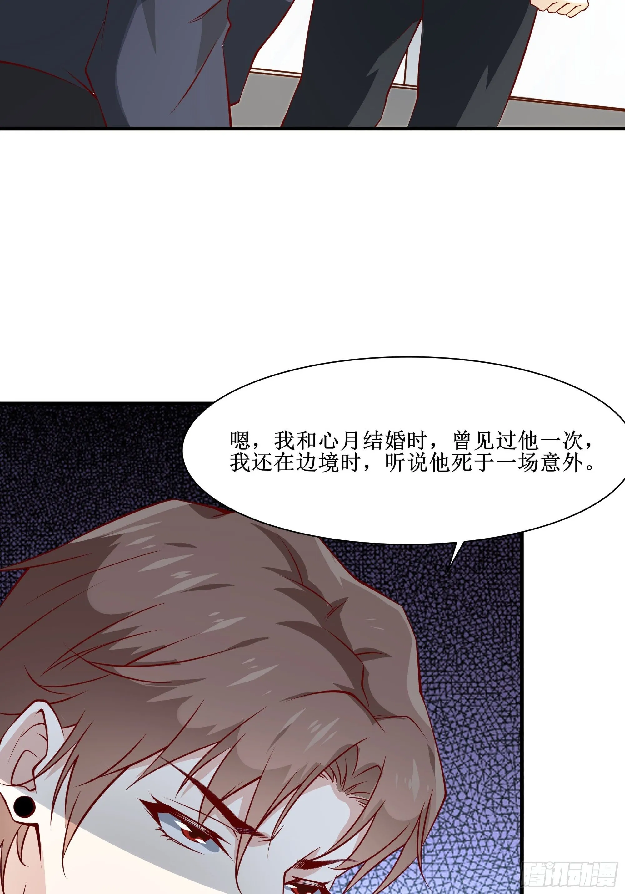 第23话 国医圣手 第40页