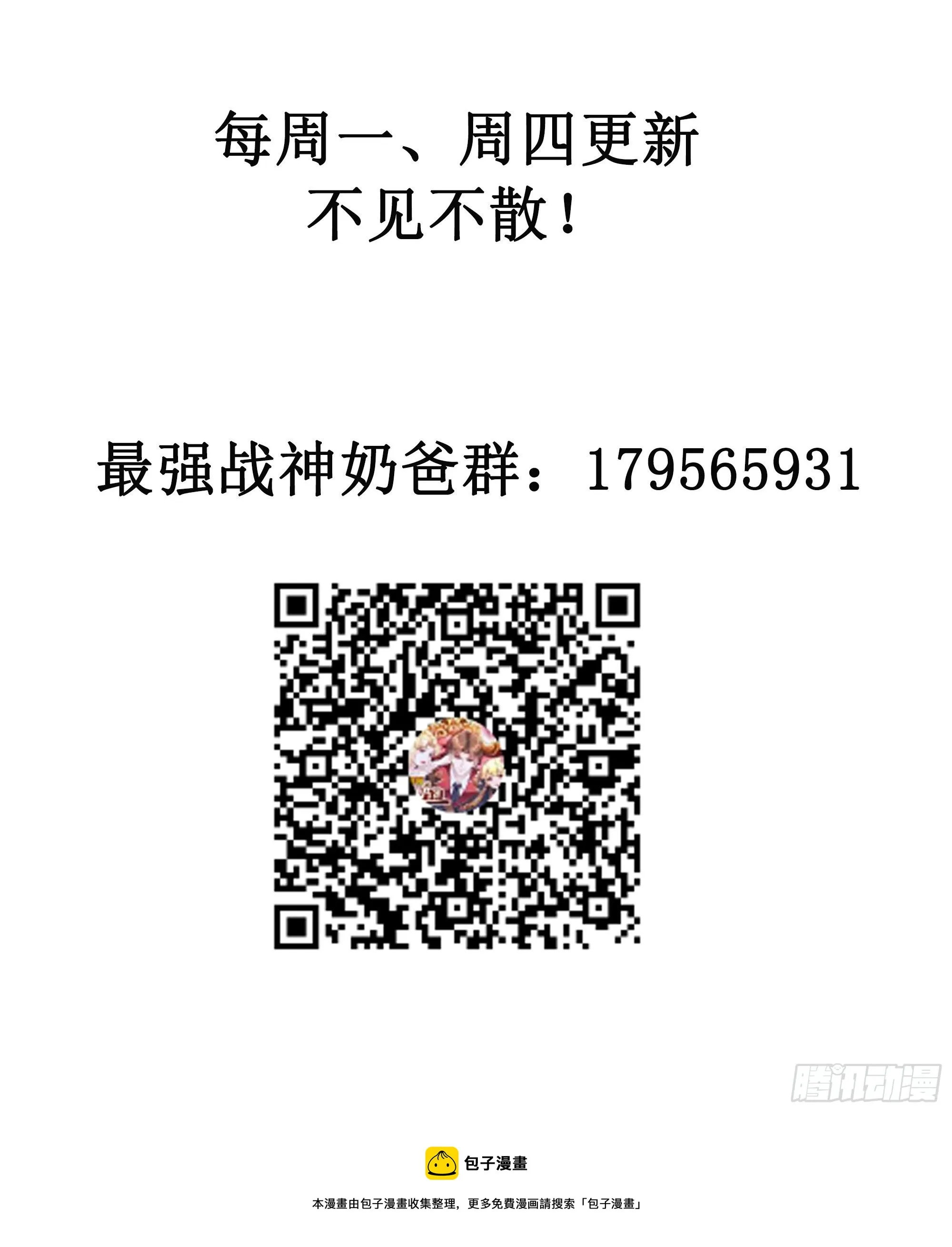 第23话 国医圣手 第46页