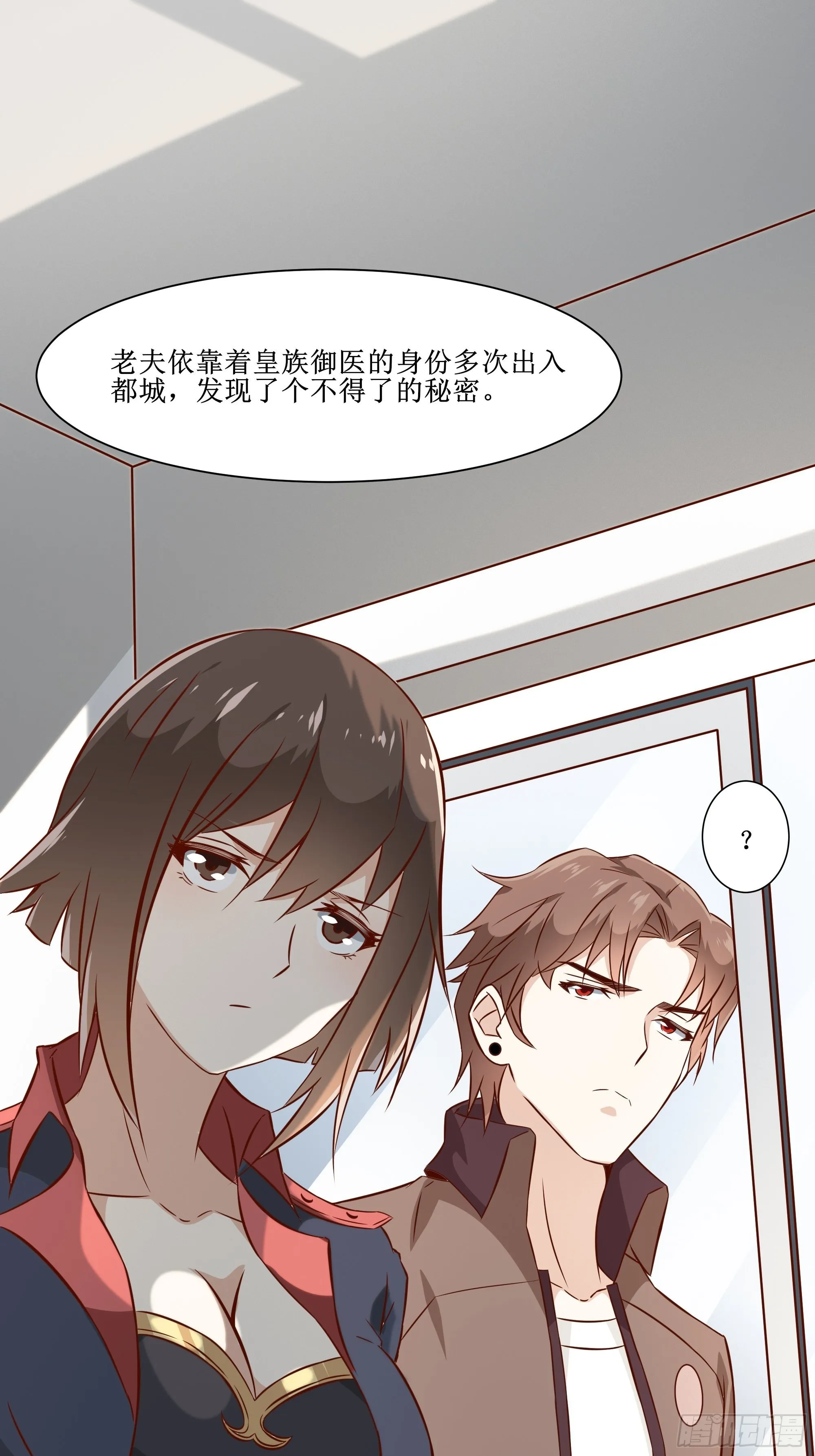 第24话 不要欺人太甚 第2页