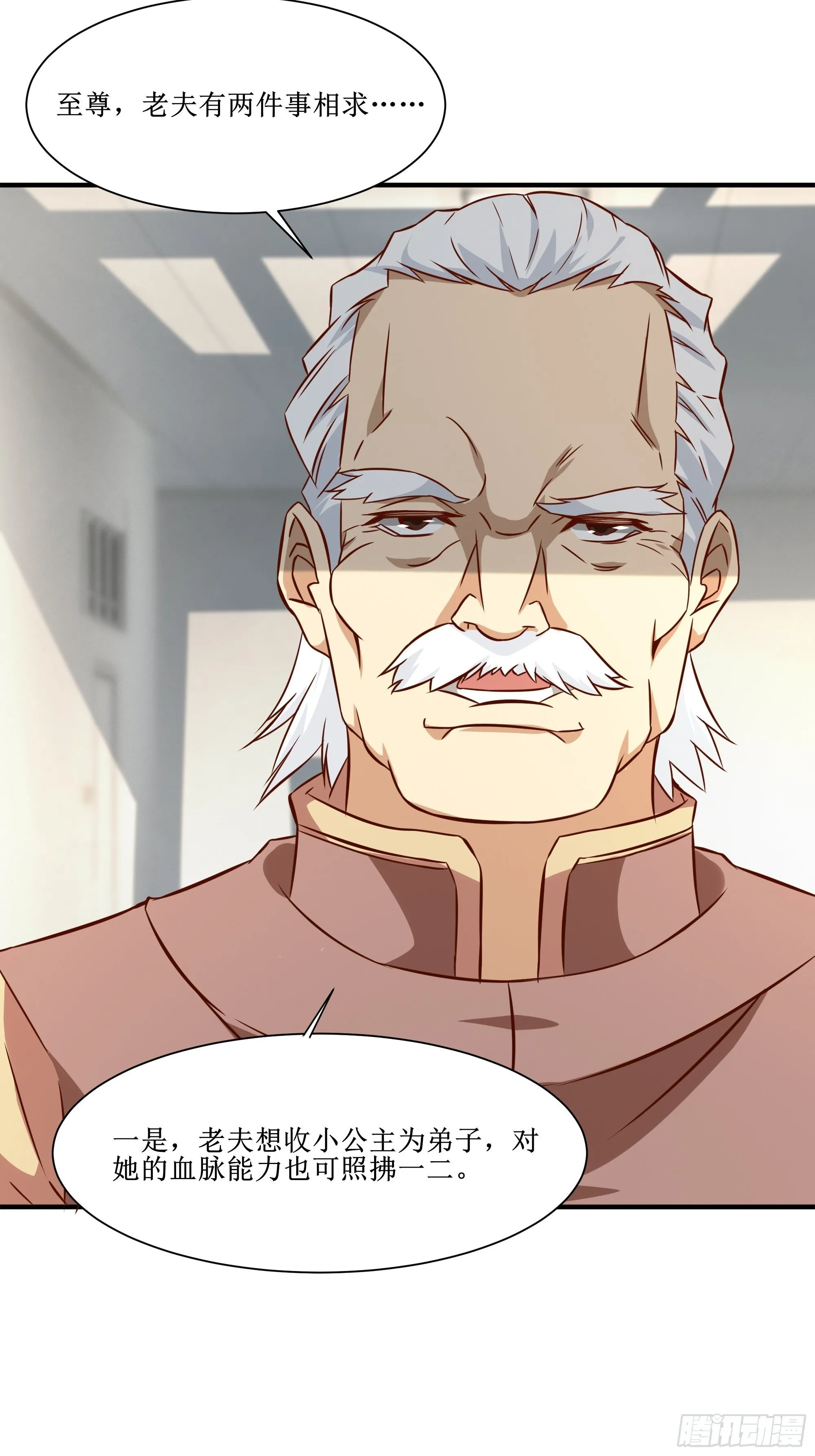 第24话 不要欺人太甚 第5页