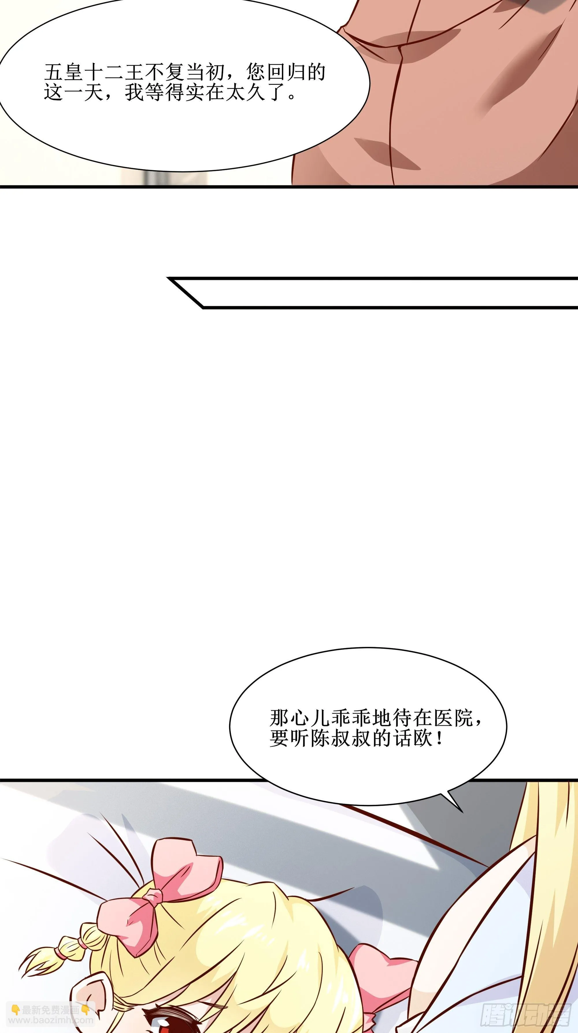 第24话 不要欺人太甚 第8页