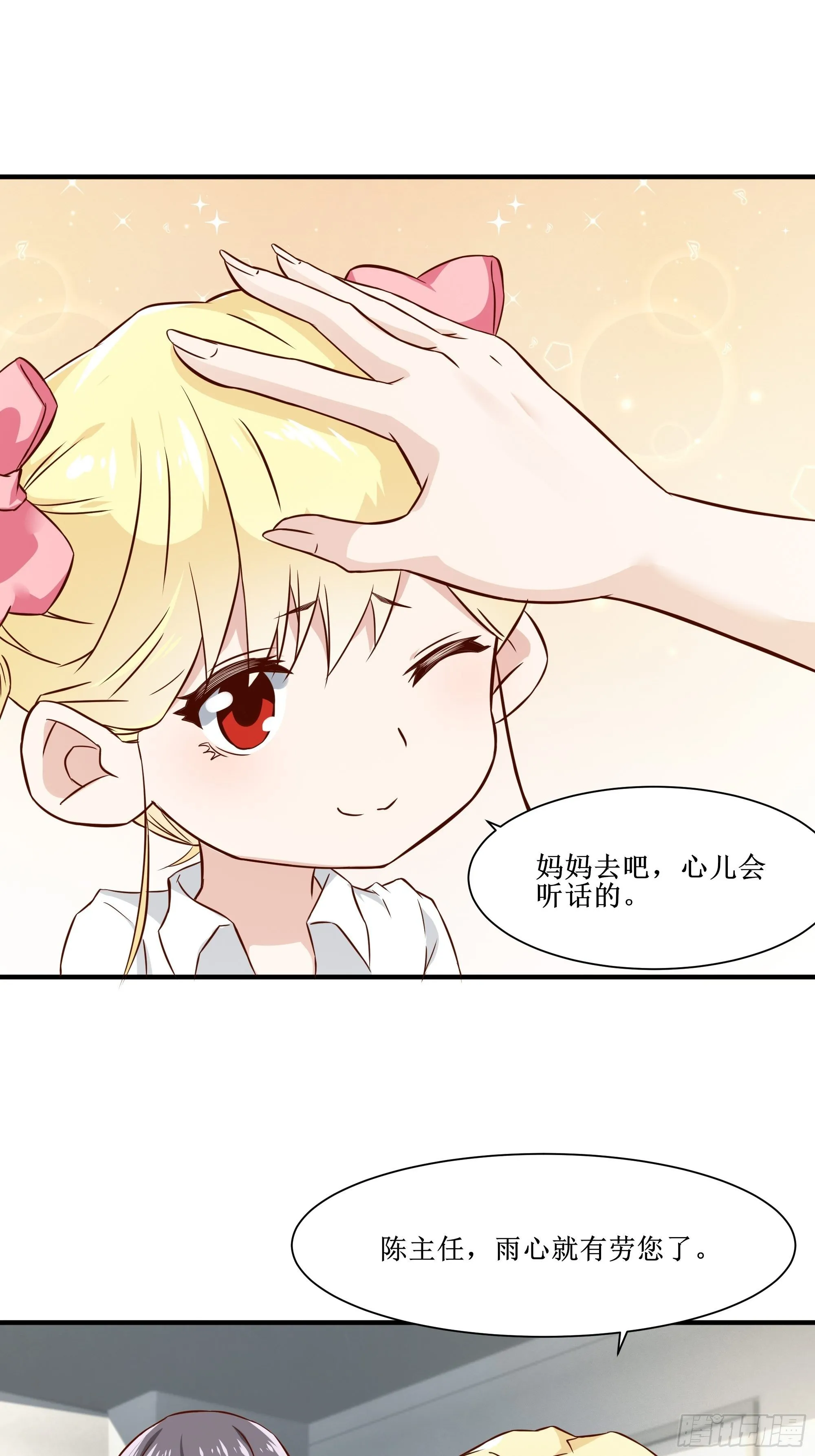 第24话 不要欺人太甚 第11页