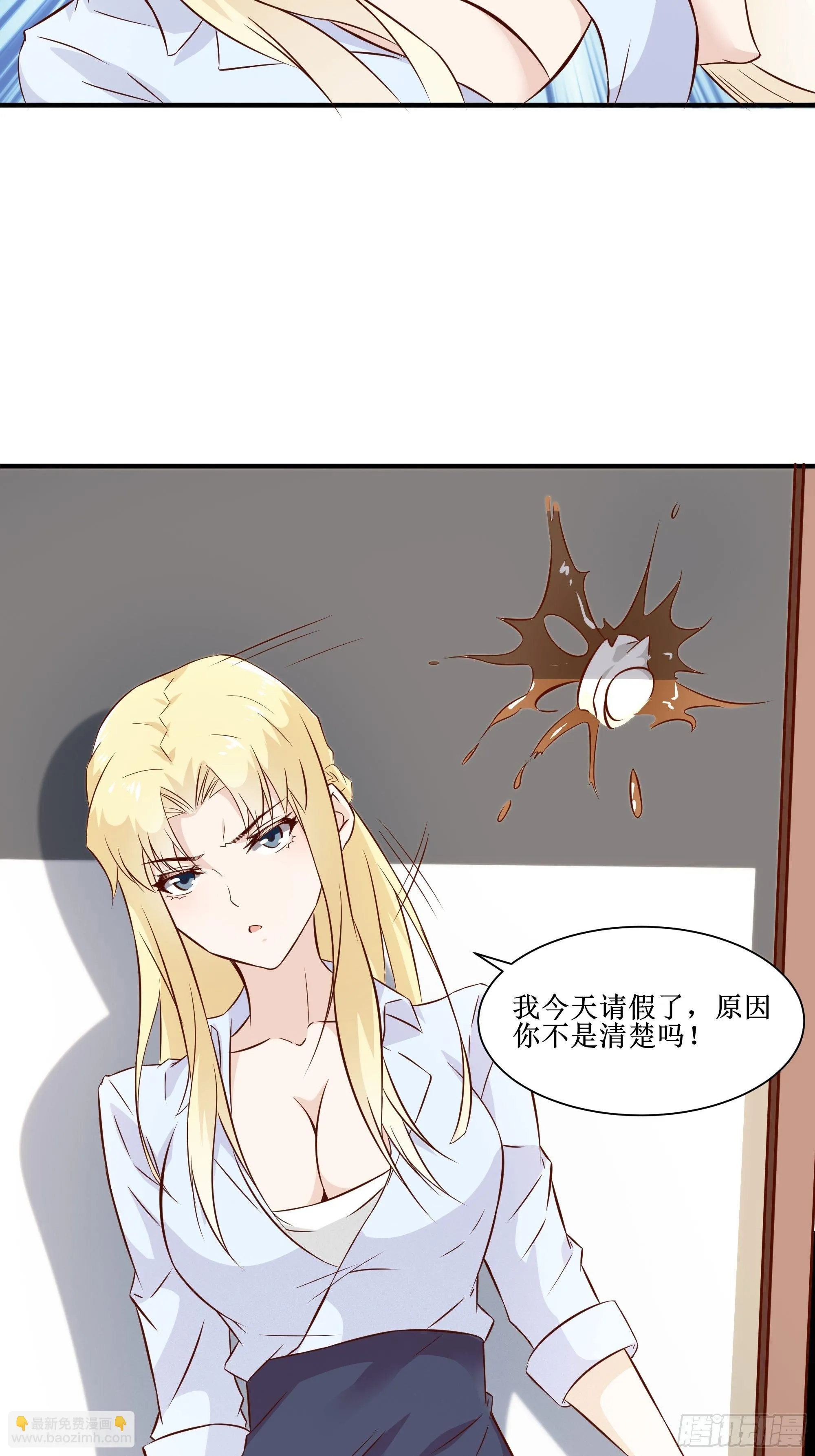 第24话 不要欺人太甚 第21页