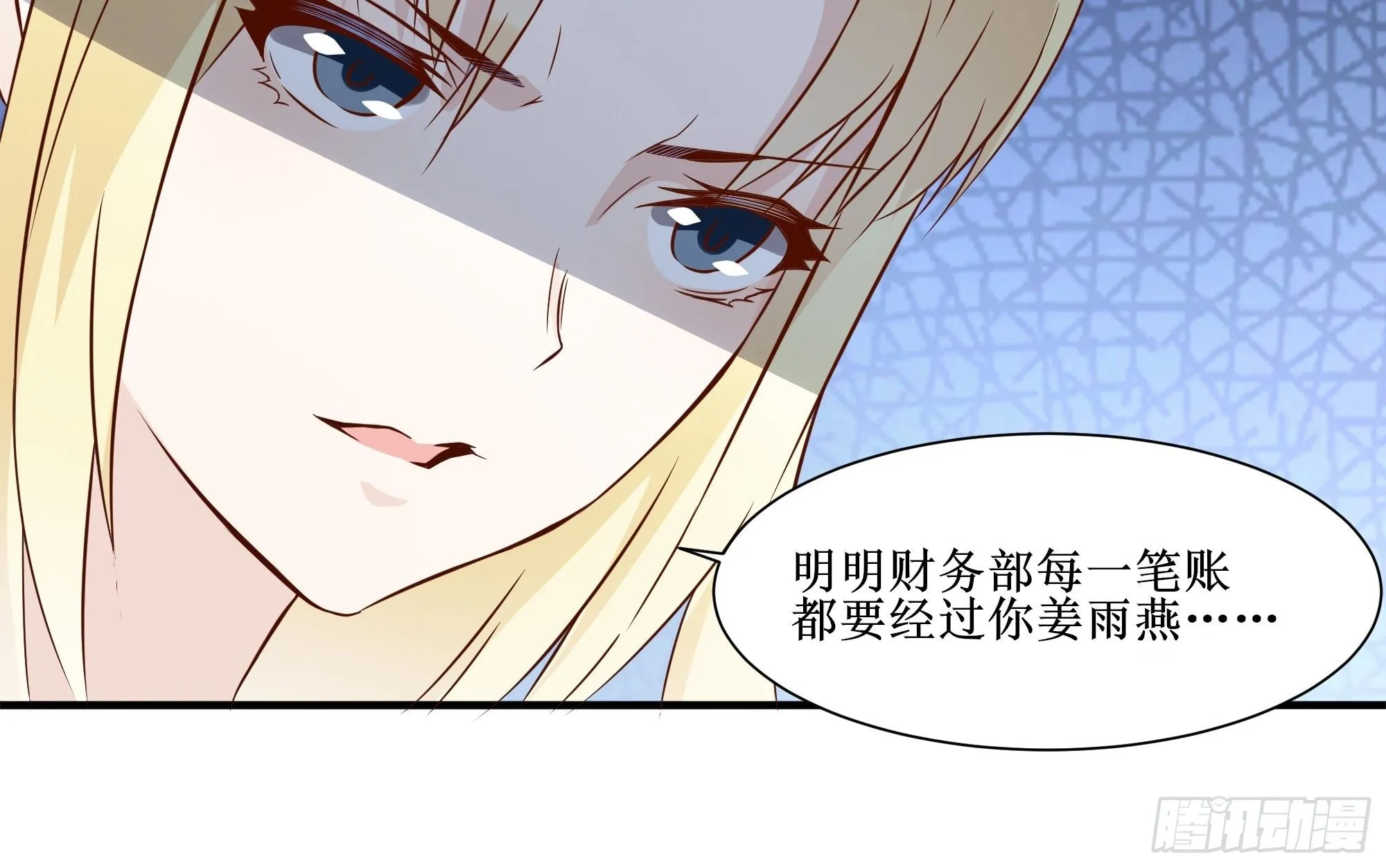 第24话 不要欺人太甚 第26页