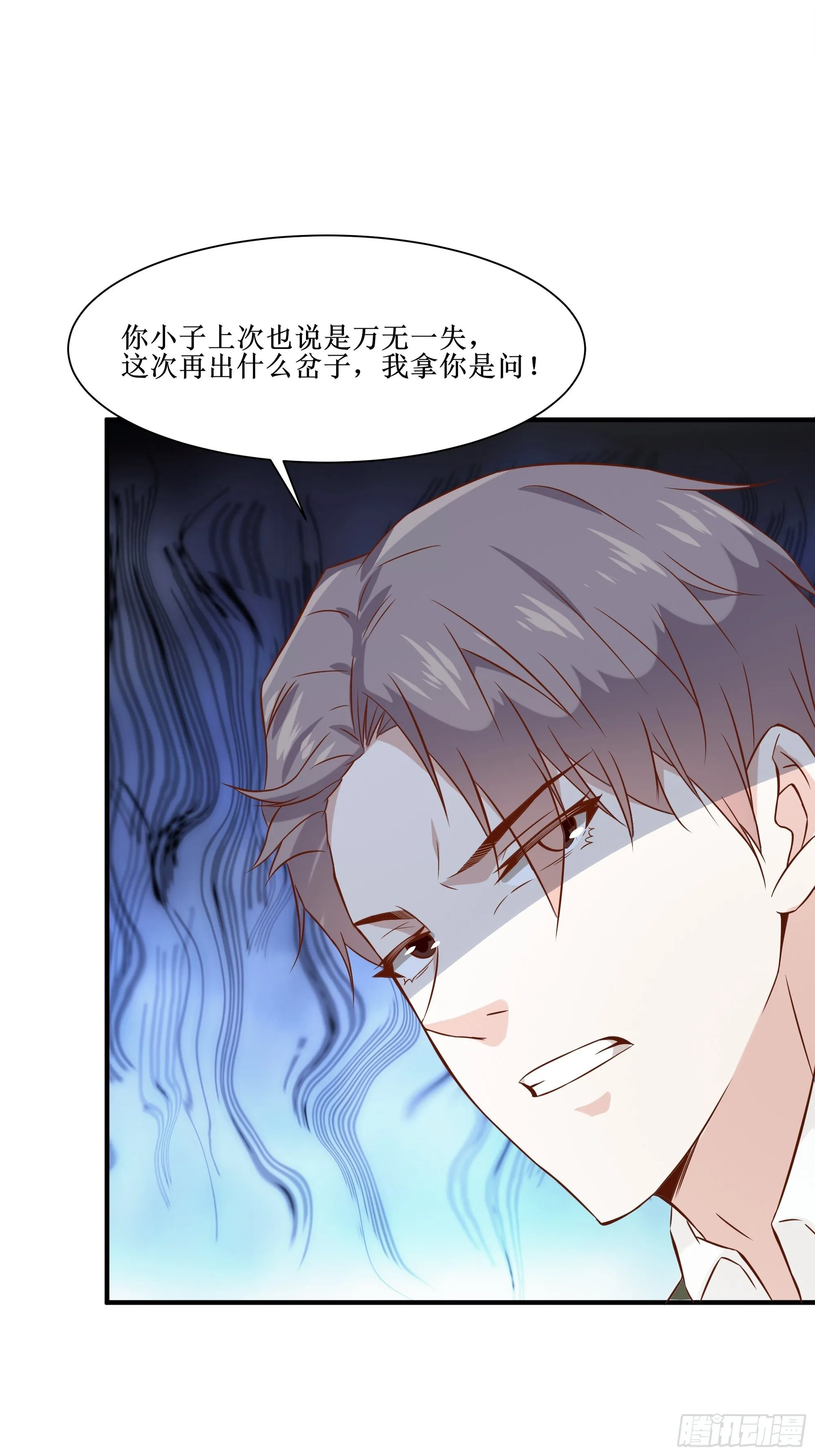 第24话 不要欺人太甚 第38页